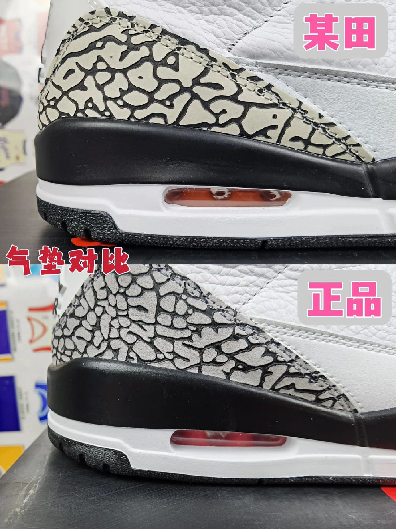 aj3真假细节对比
