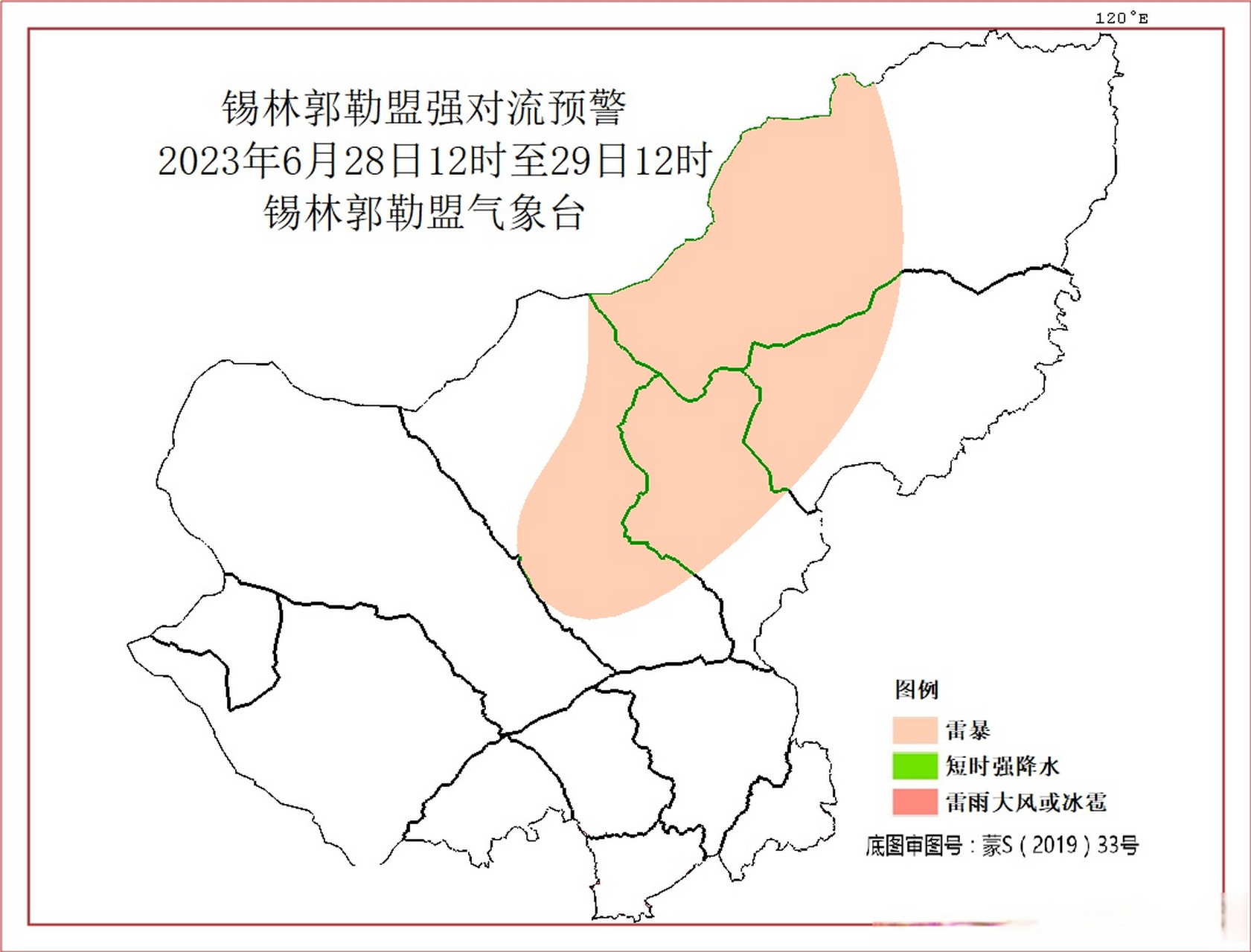 【强对流天气来袭,注意防范】锡林郭勒盟气象台6月28