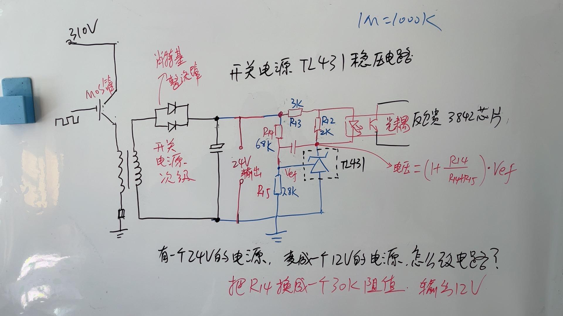 把直流24v开关电源,变成直流12v输出电源