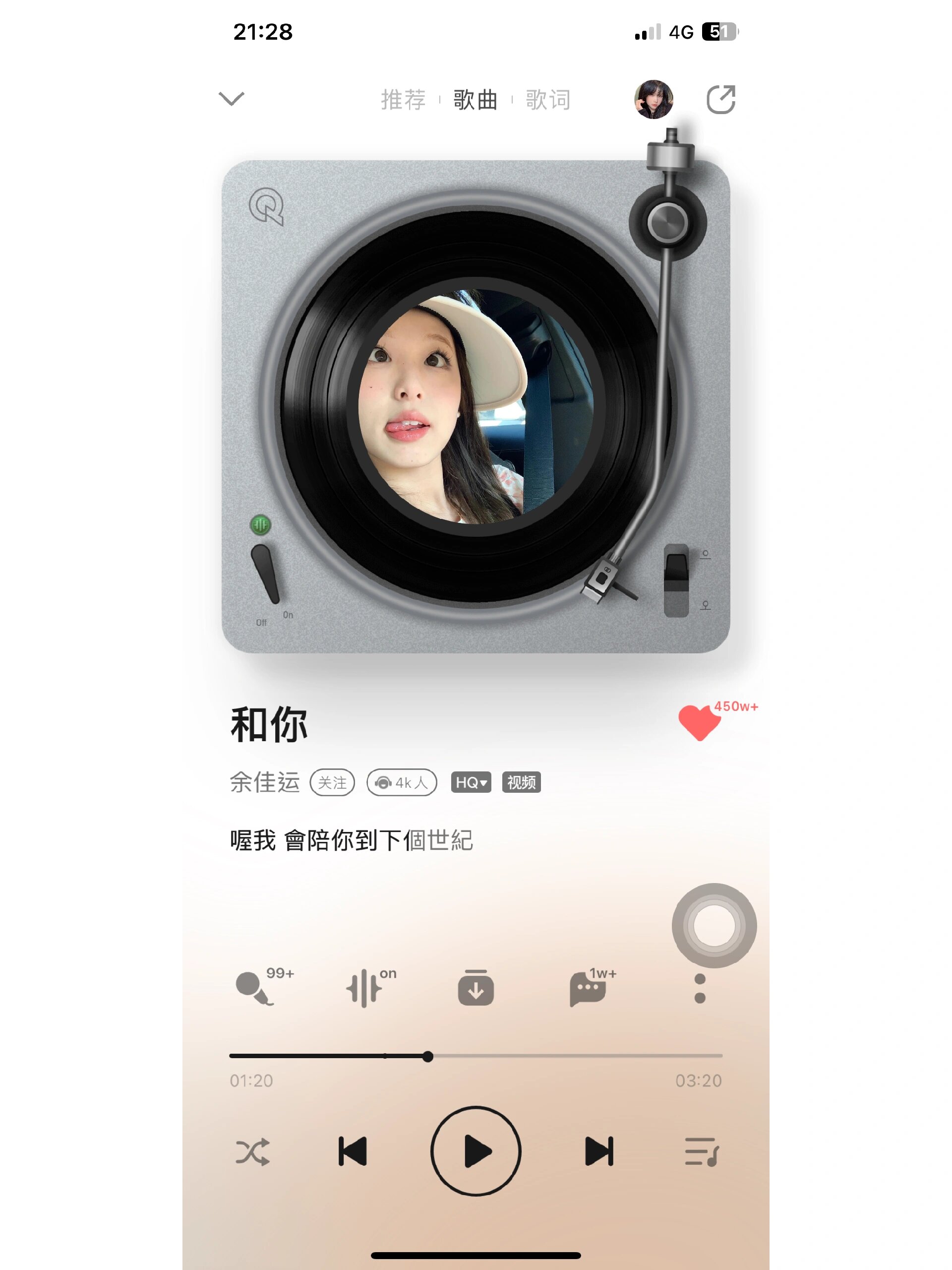 qq音乐可以自定义歌曲封面嘞