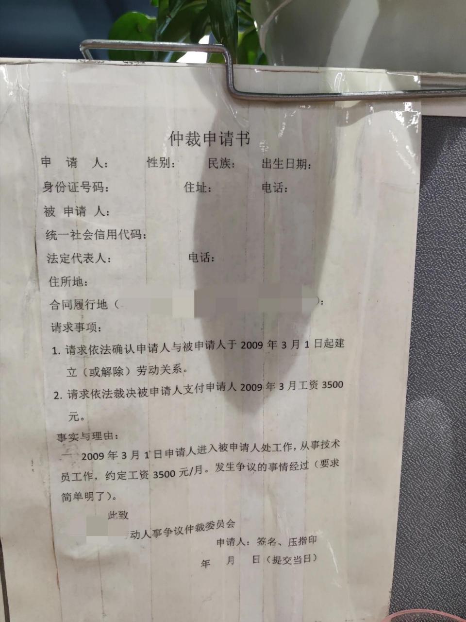 如何写一份完美的仲裁申请书 1,格式正确,无错别字; 2,请求事项明确