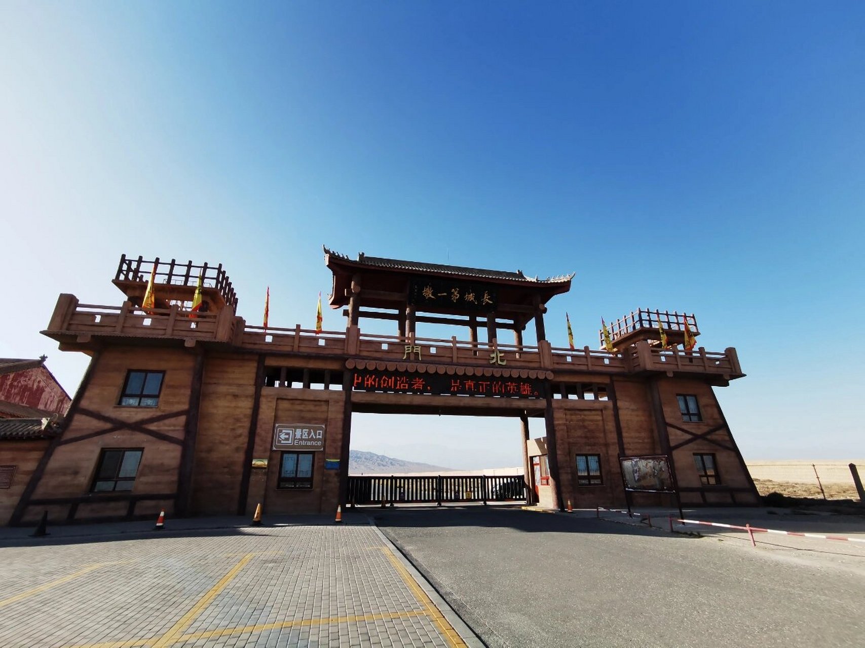 长城第一墩@嘉峪关 百度百科:万里长城第一墩俗称天下第一墩,万里长城