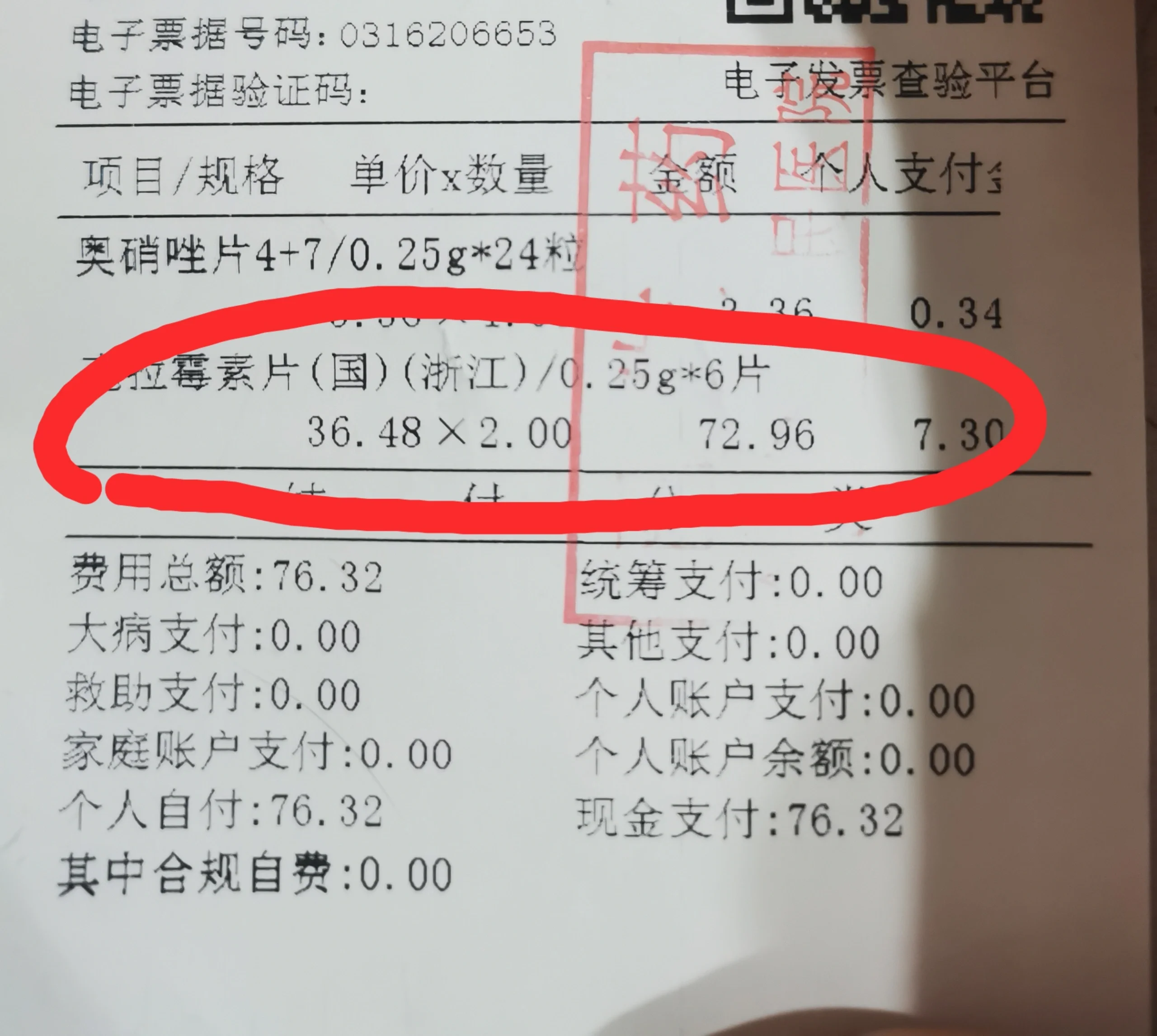 同品牌同规格医院克拉霉素是网上的9倍! 医院开的药能不能退?