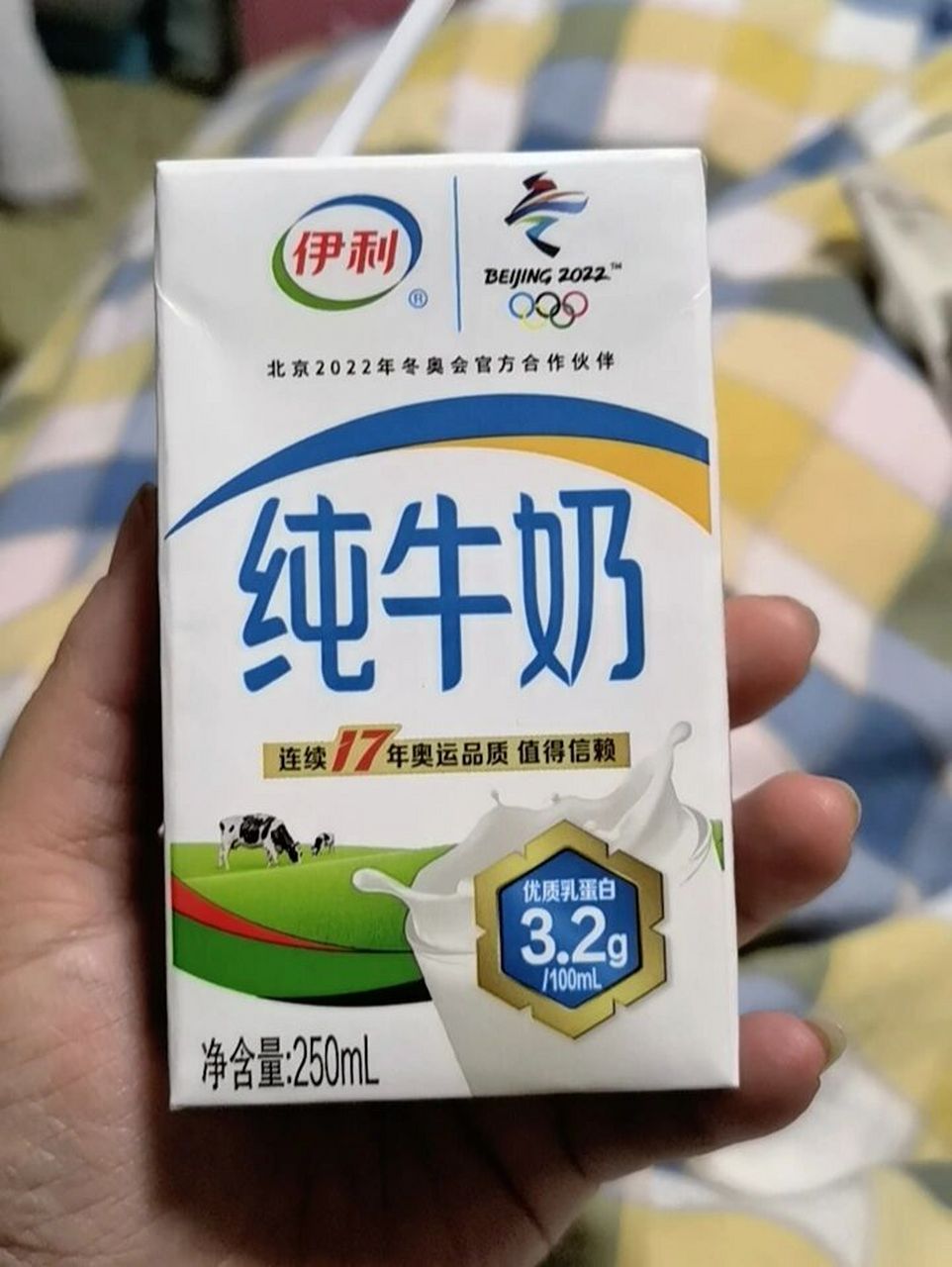 伊利牛奶看真假