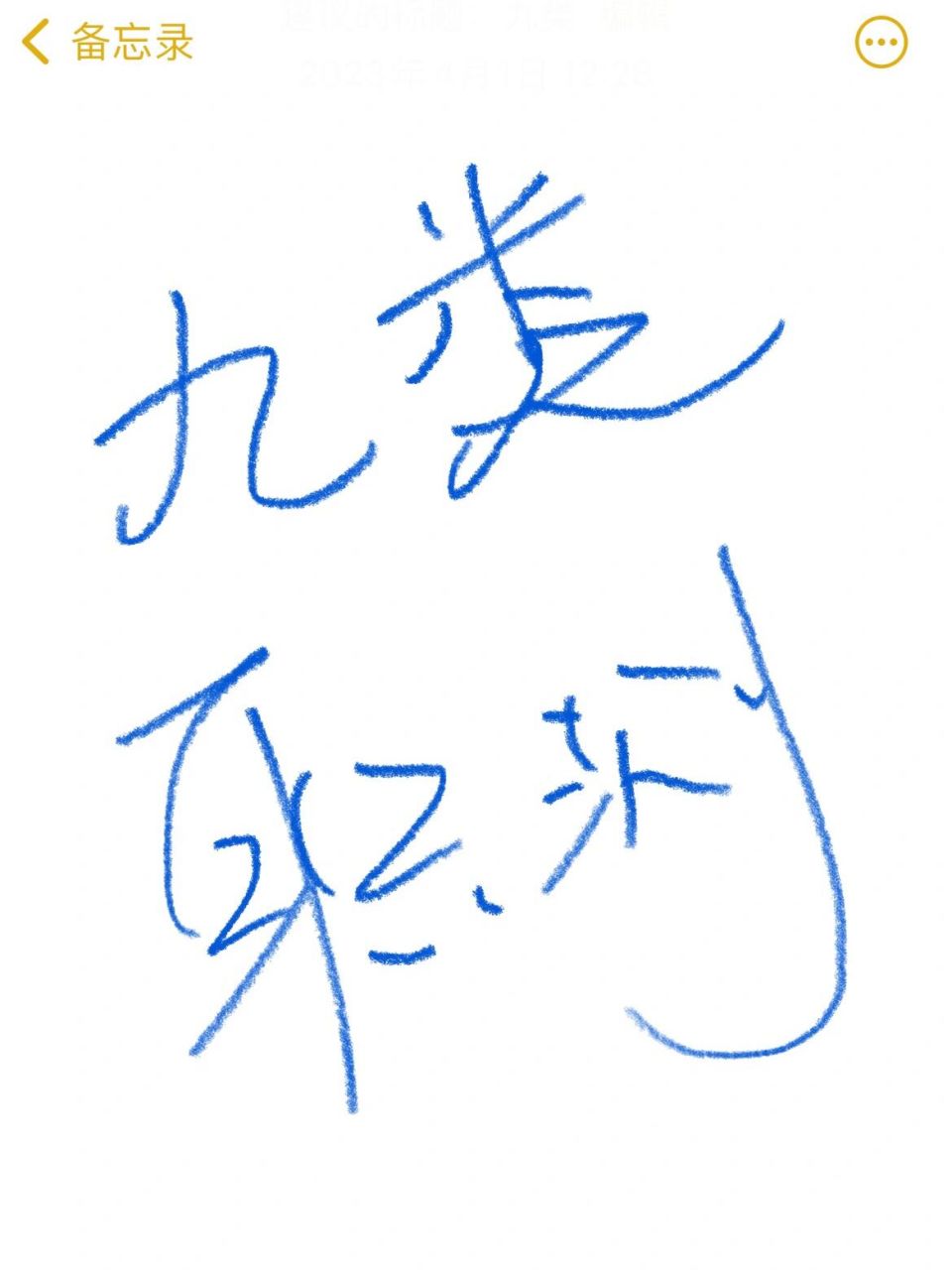 收集05九类职测考了啥 今天上午考完的同学,欢迎