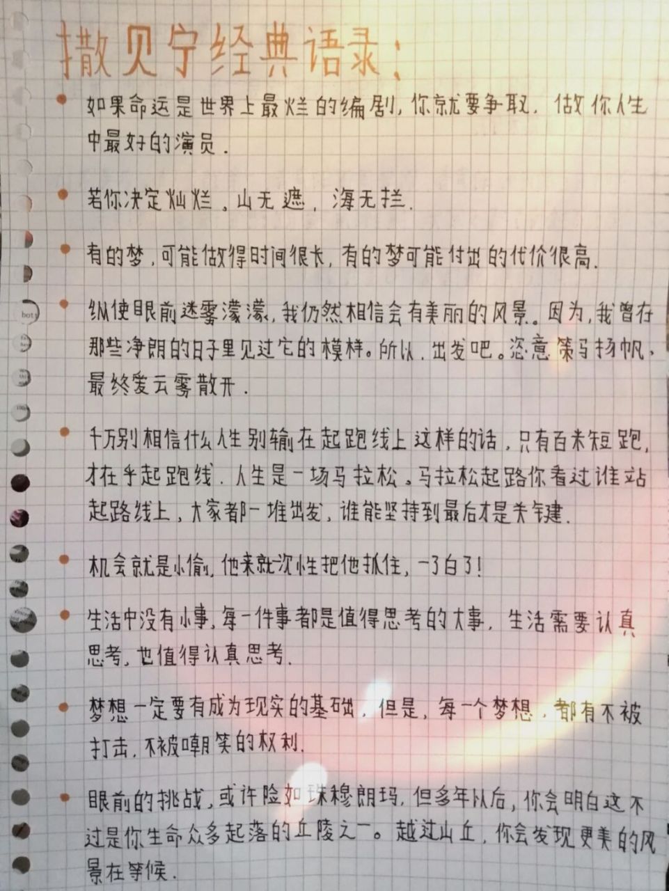 多少年后,他们的话成了经典 撒贝宁语录简直是作文的神仙素材