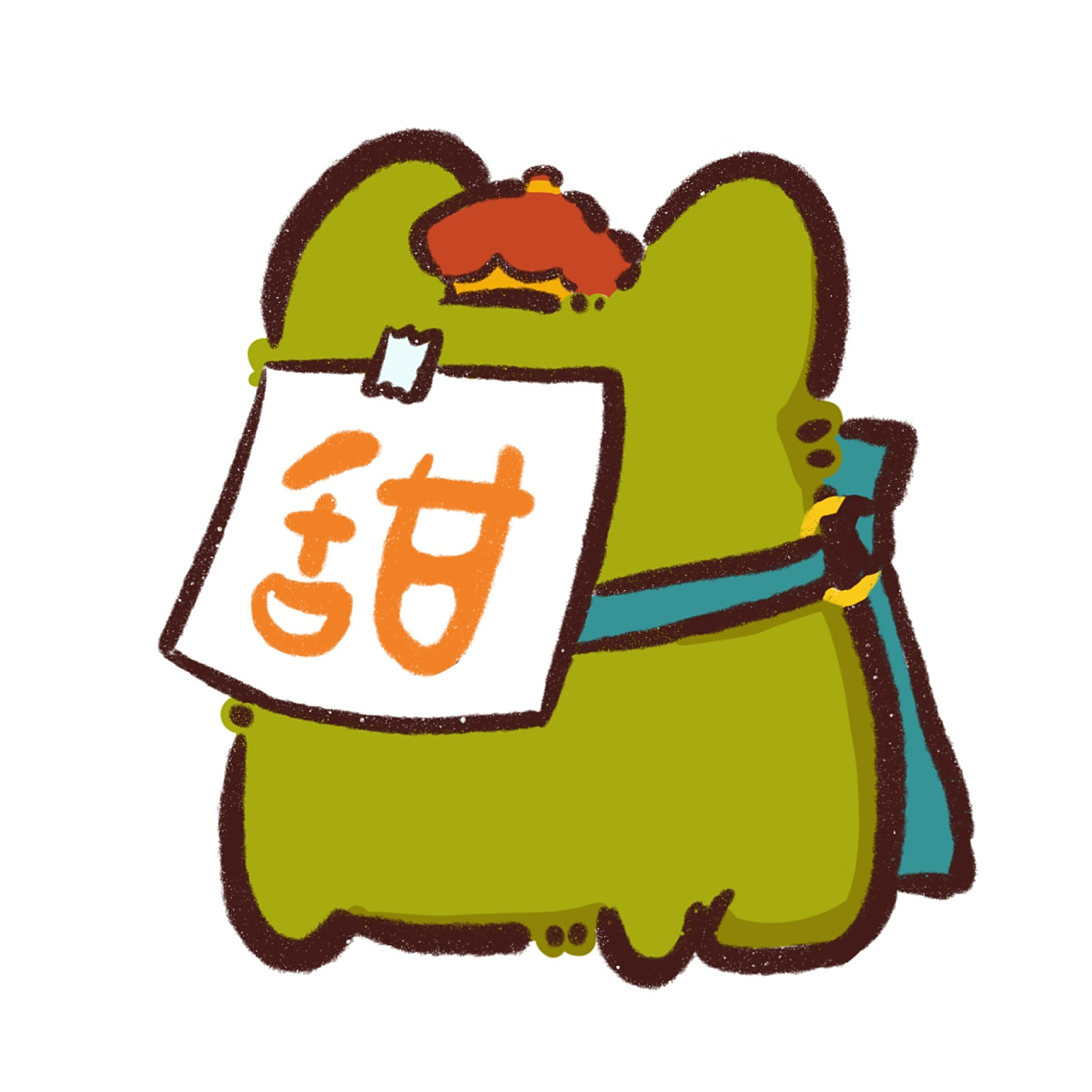 苦瓜大王和小甜甜