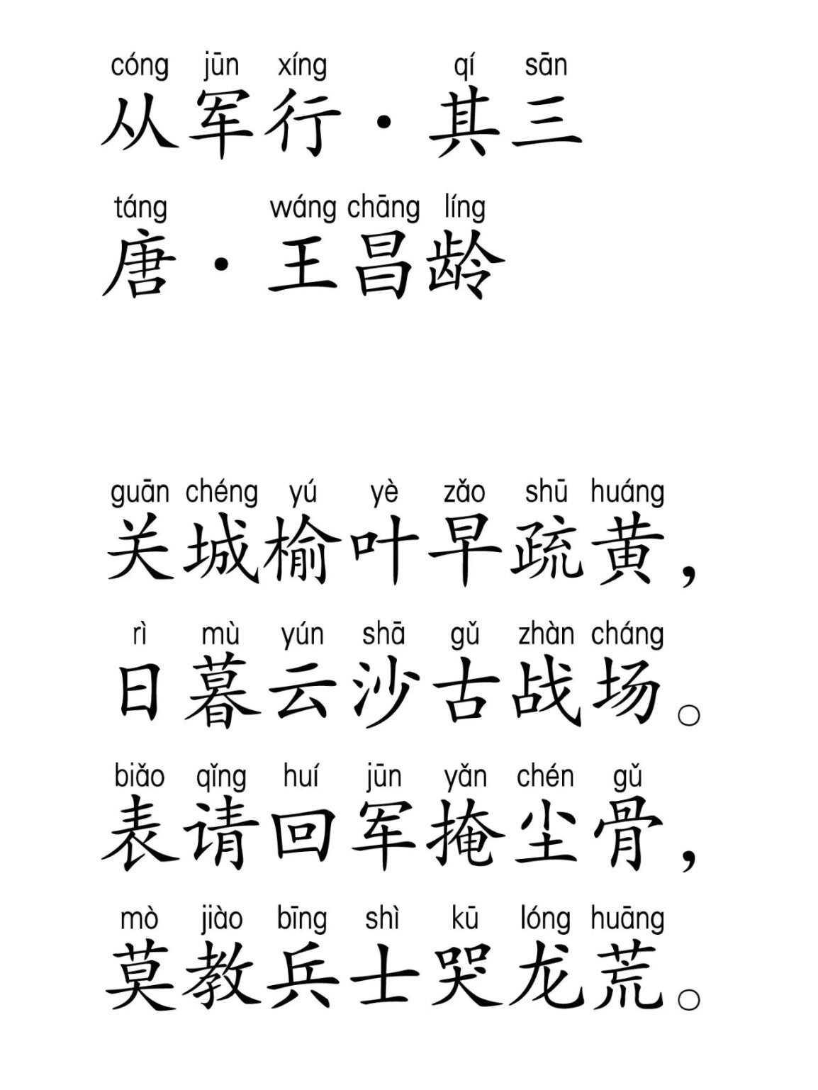 从军行画面想象300字图片