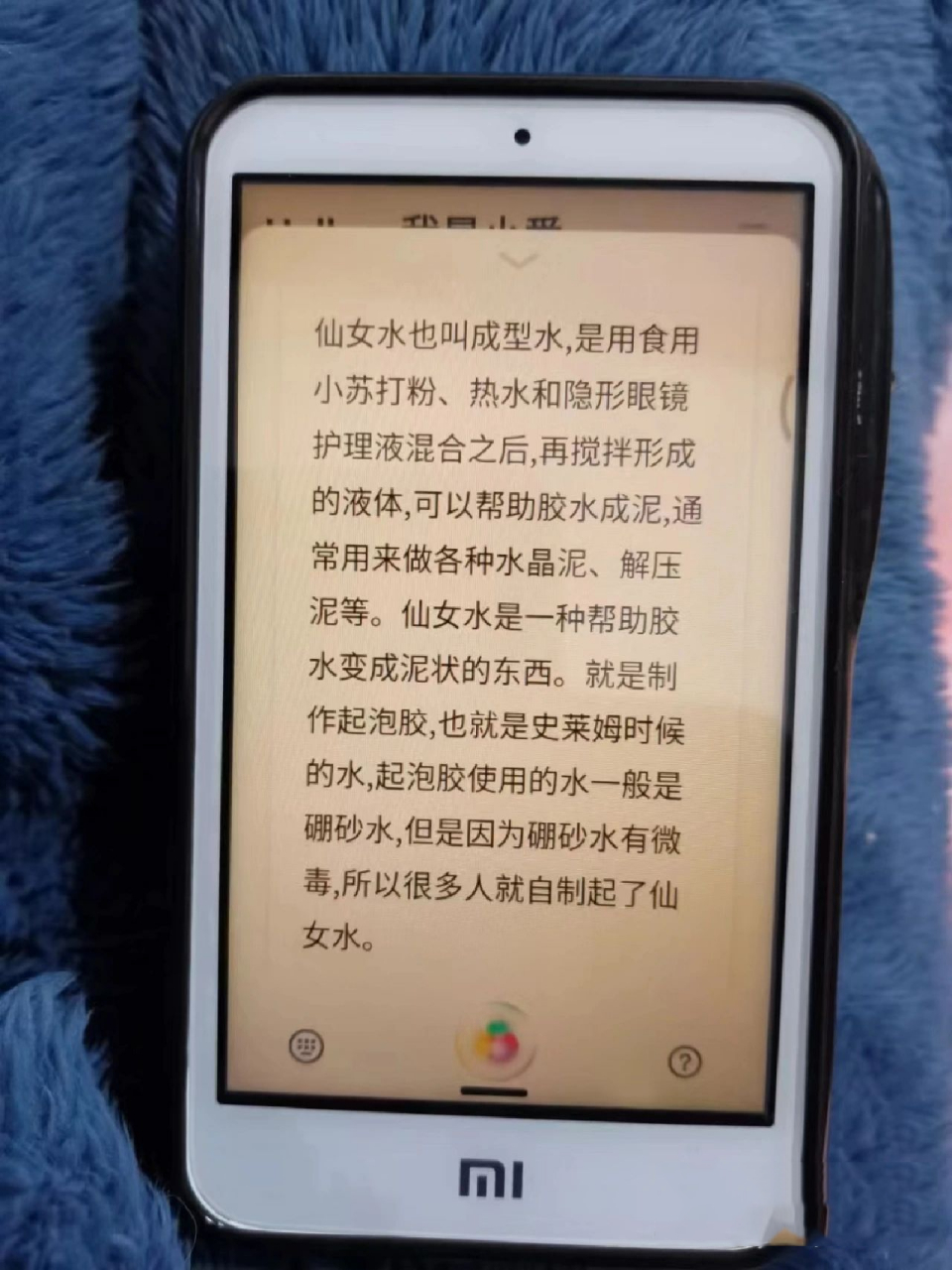 自制成型水 自制成型水