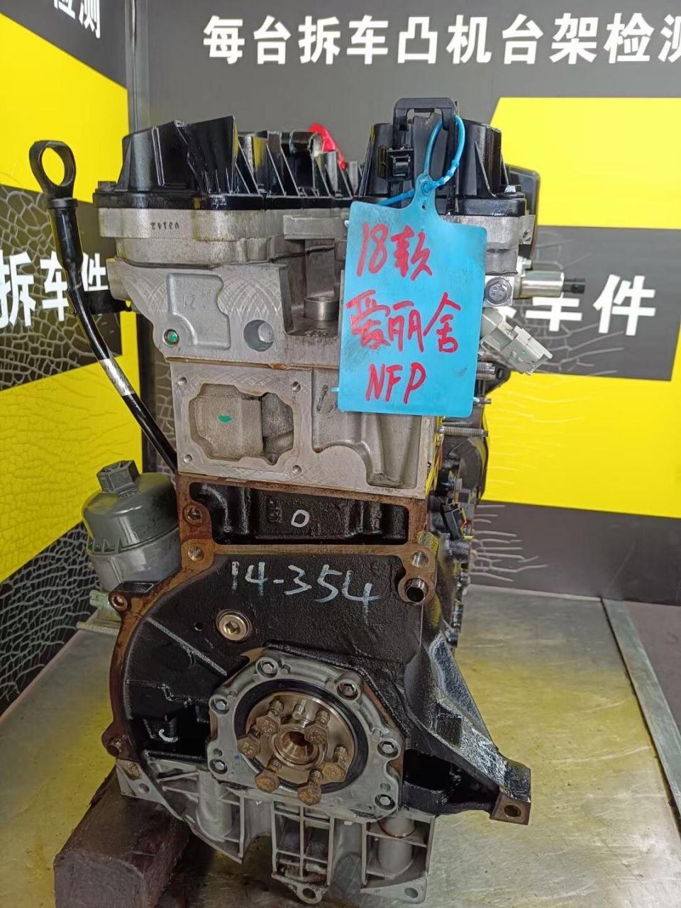 18 款爱丽舍  nfp 原装拆车发动机