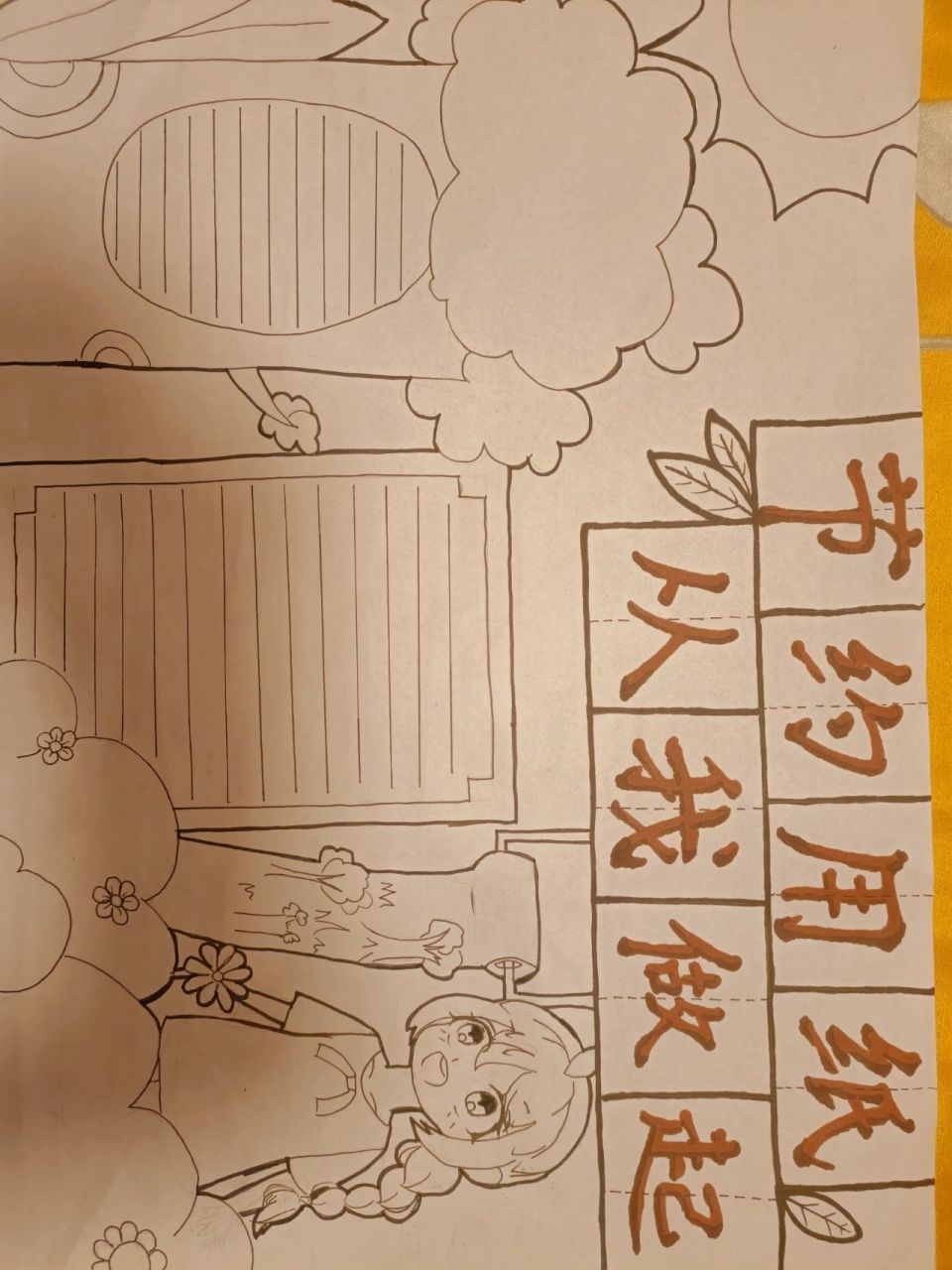 节约用纸手抄报 烦死了0404,老师又让画手抄报,花了两个小时终于