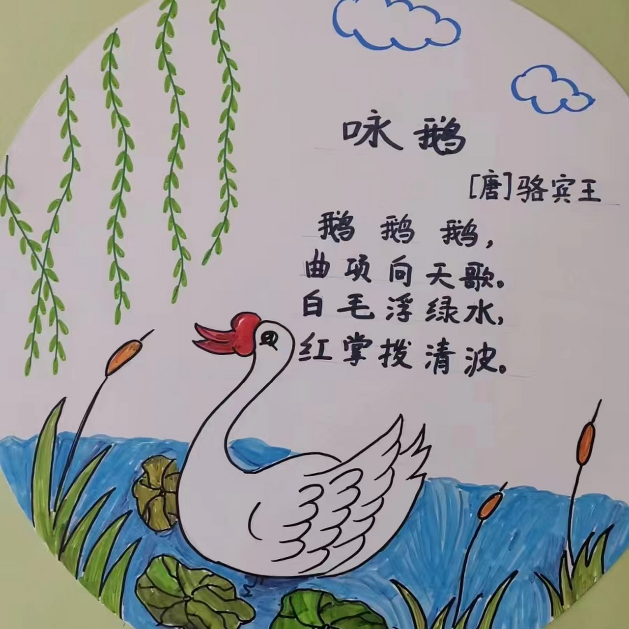 咏鹅古诗配画图片 分享一组适合家有小朋友的图片🌿 古诗咏鹅配画