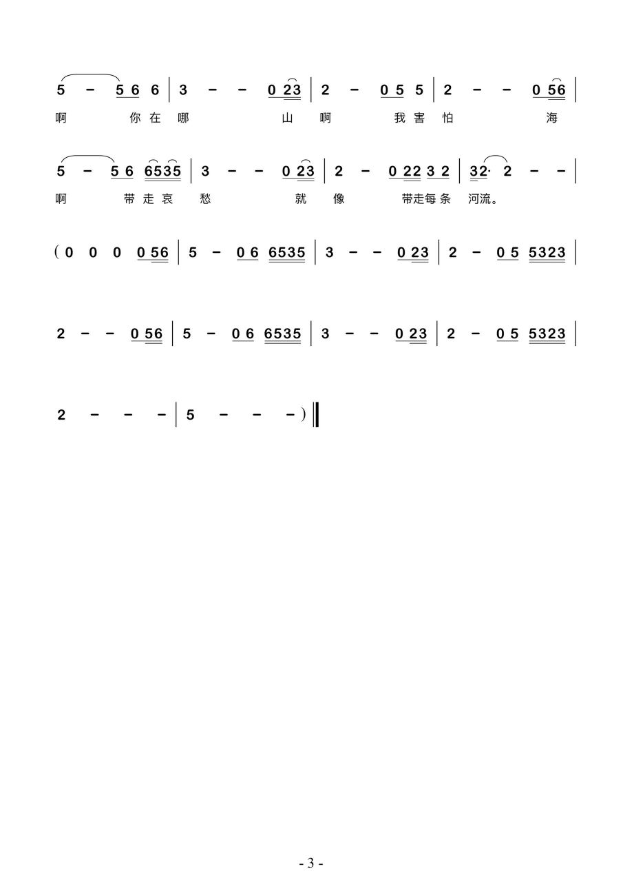 《向云端》曲谱分享,致迷茫焦虑的人78