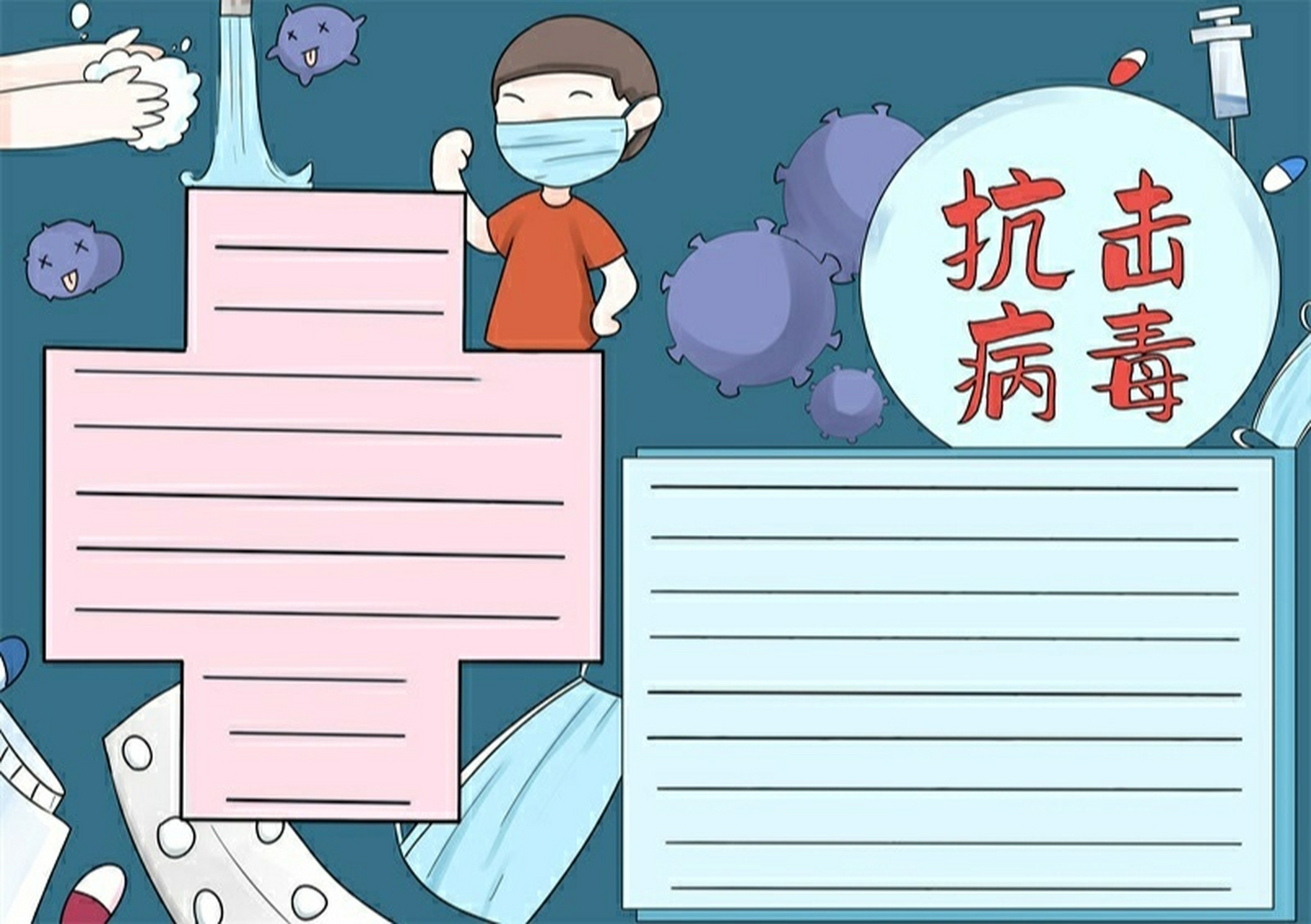抗击病毒手抄报 画法简单 抗击病毒手抄报的画法 #抗击疫情手抄报