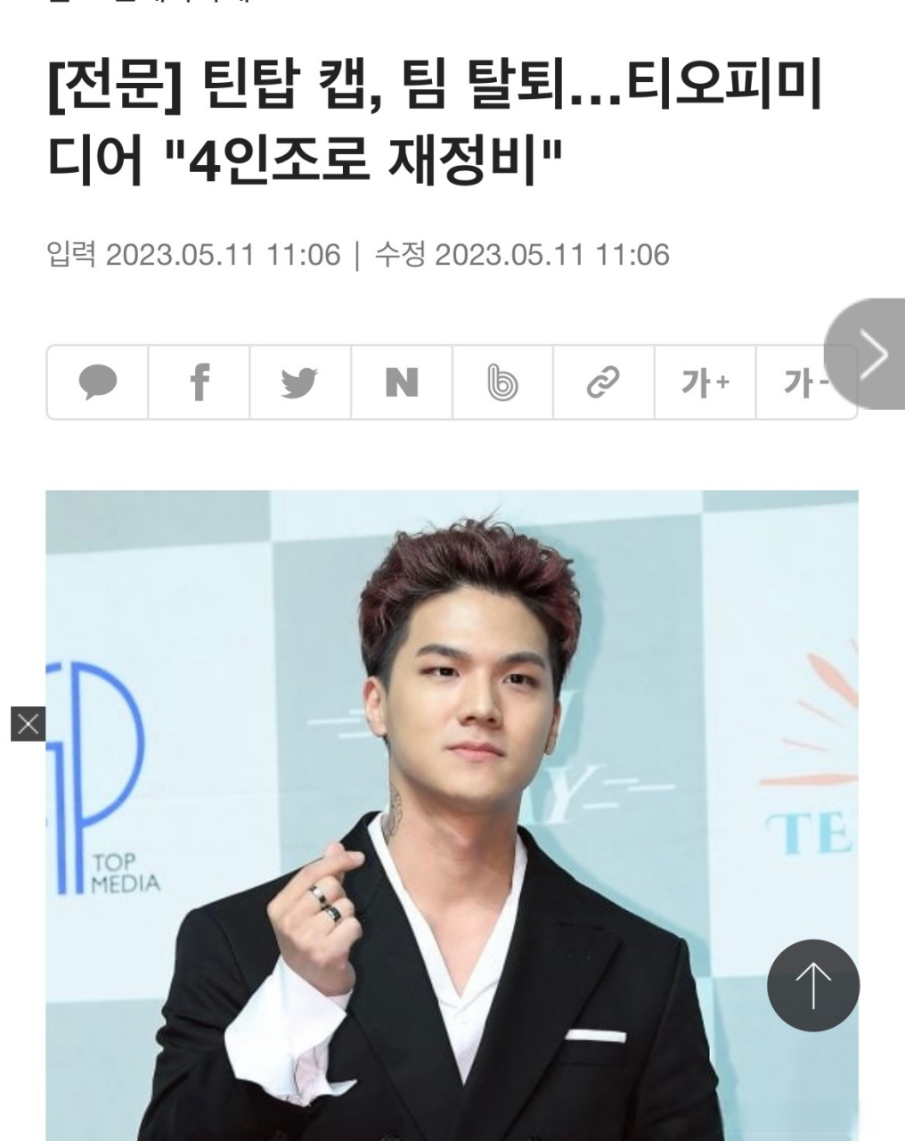 p退出teen top组合 top media11日表示:"与成员们商议后,今天决定c.a.