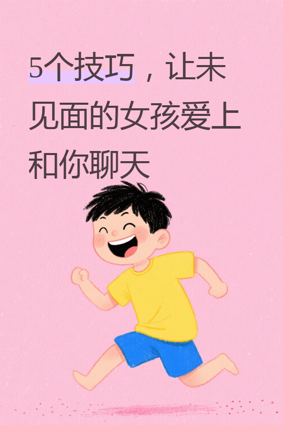 看看她的朋友圈,或者直接问:你