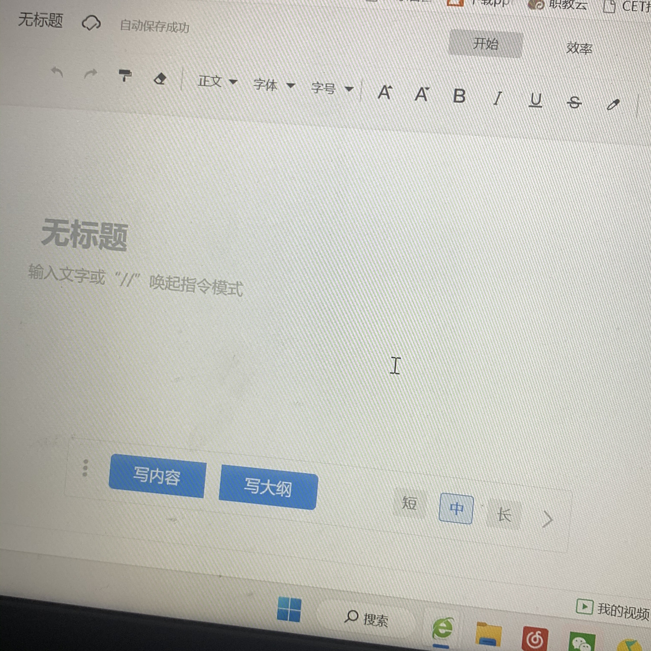 秘塔写作猫=秘塔写作猫论文降重