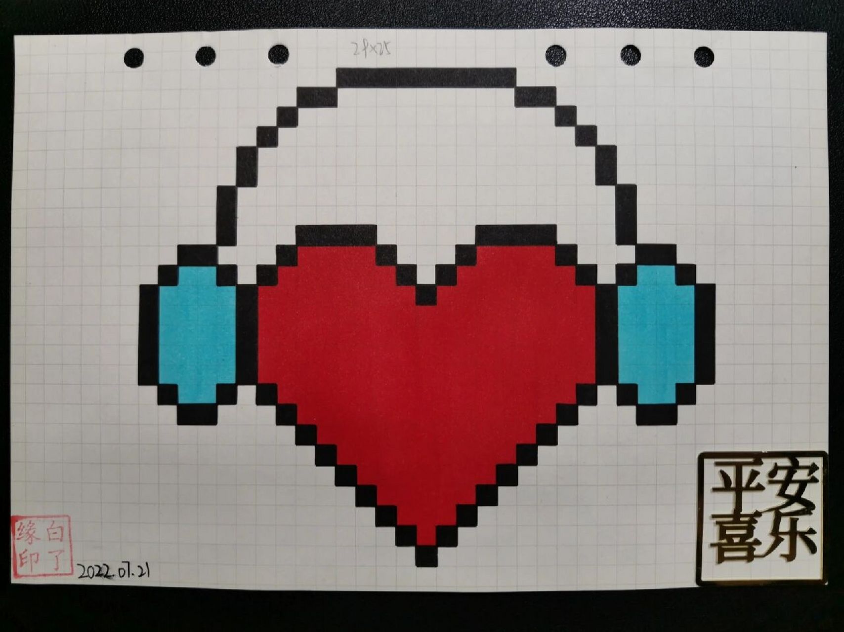 像素画 听心跳的声音 临摹非原创 a5网格本 5mm格子 29×25 #像素画
