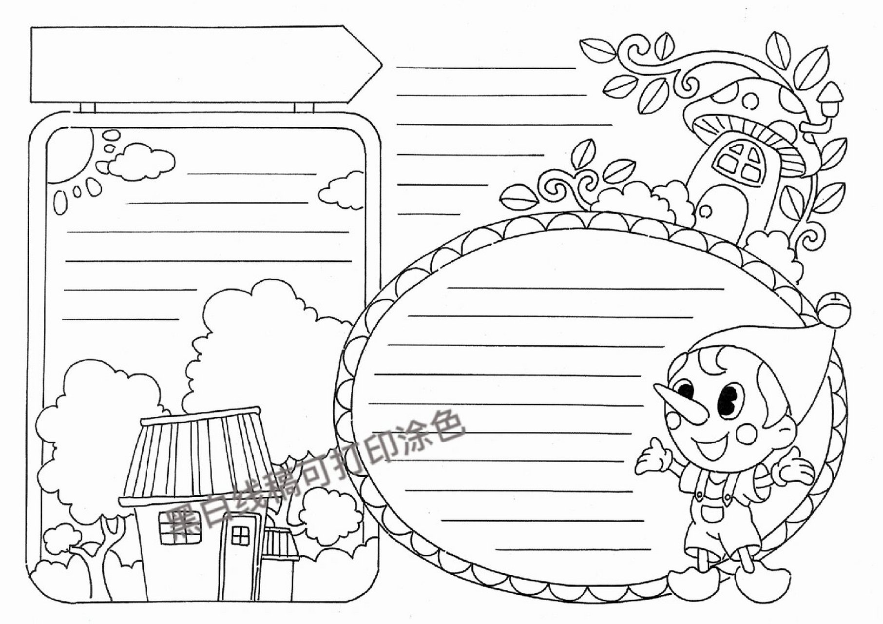 d291木偶奇遇记手抄报模板,黑白线稿可以打印涂色