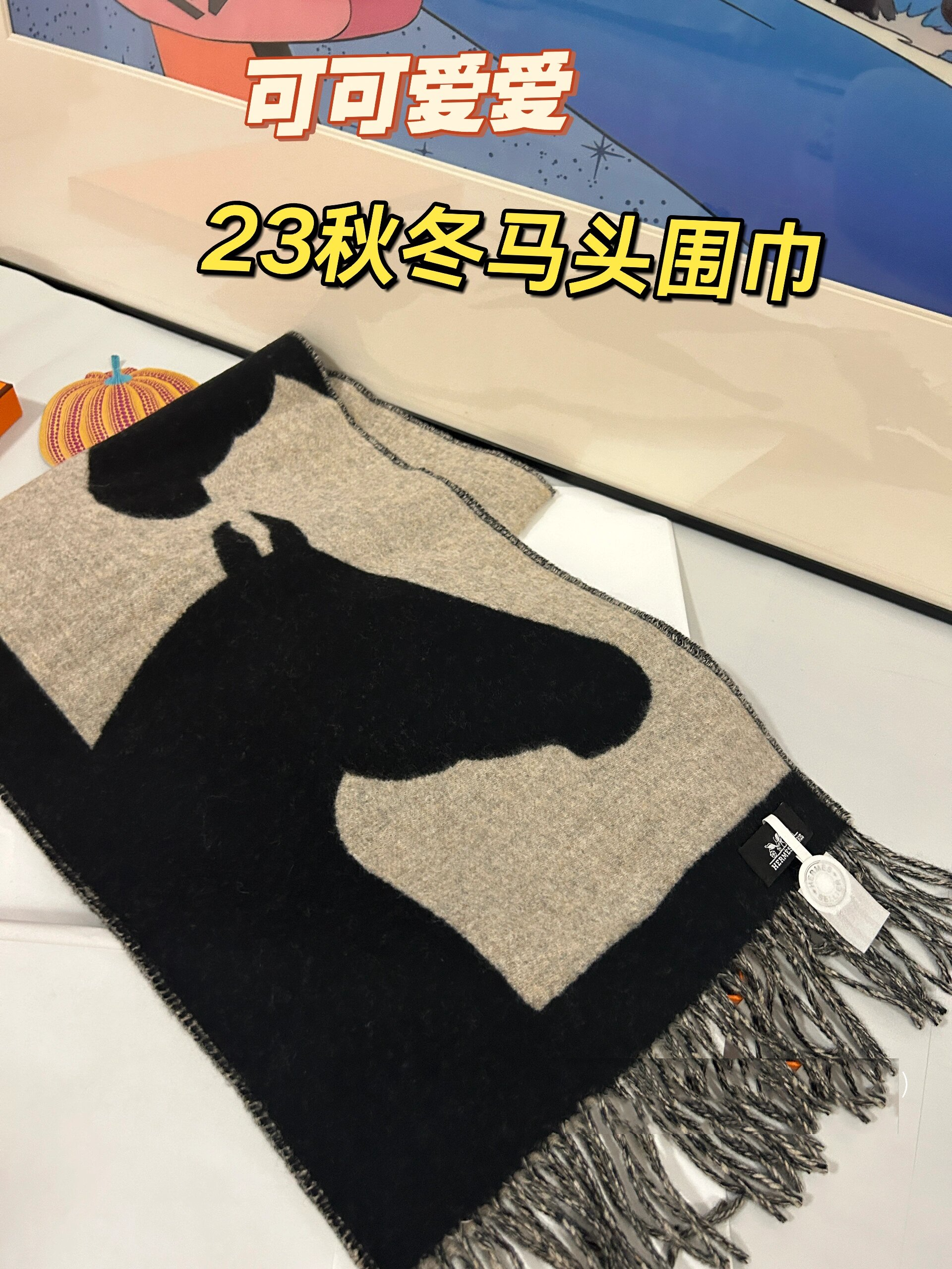 爱马仕23秋冬马头围巾 可可爱爱 2023秋冬新款山羊绒马头围巾,真是