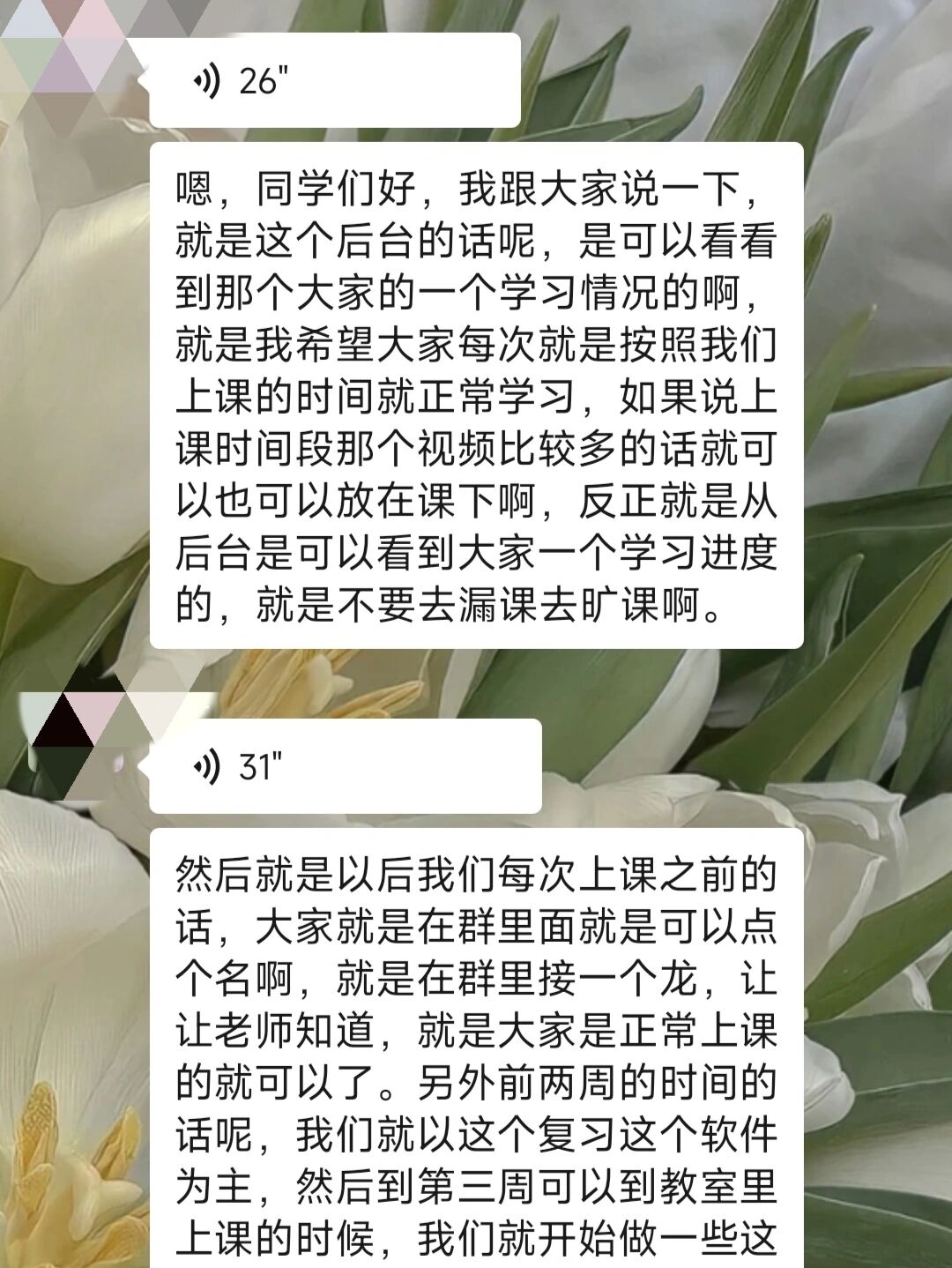 包含学习通怎么回复老师的词条