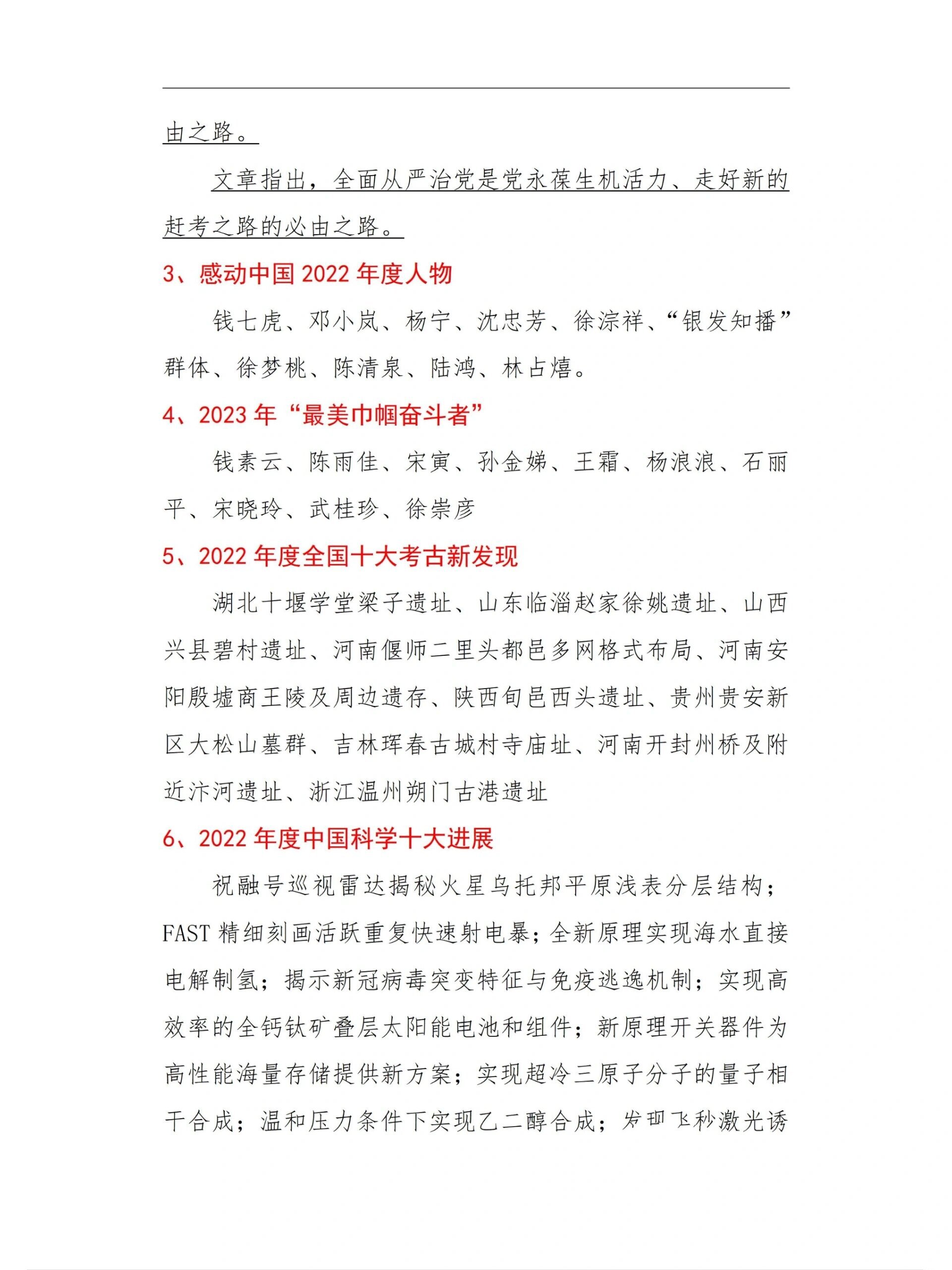 关于2022新闻点评300字初中的信息
