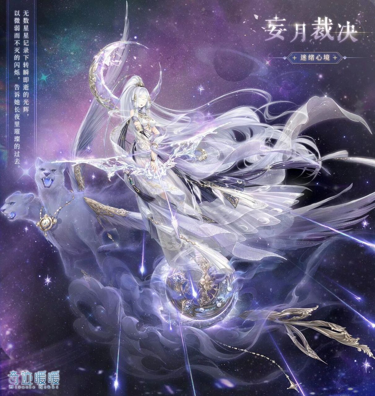 攻略,复刻只接拿出用 心境聆音 先解锁的是极乐华庭和寂夜颂光这两套