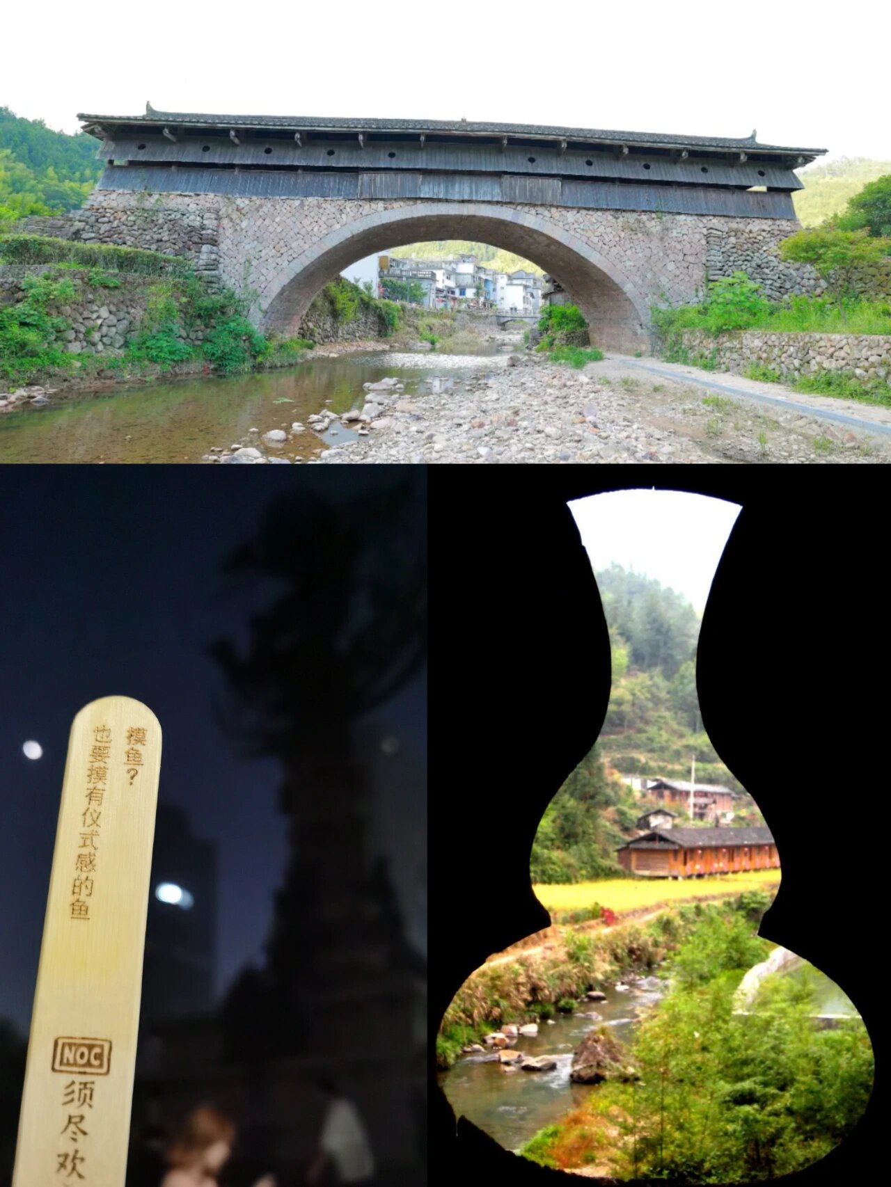 比月亮更美的月山村,还帮着五座国宝级廊桥 月山村,位于丽水庆元举水