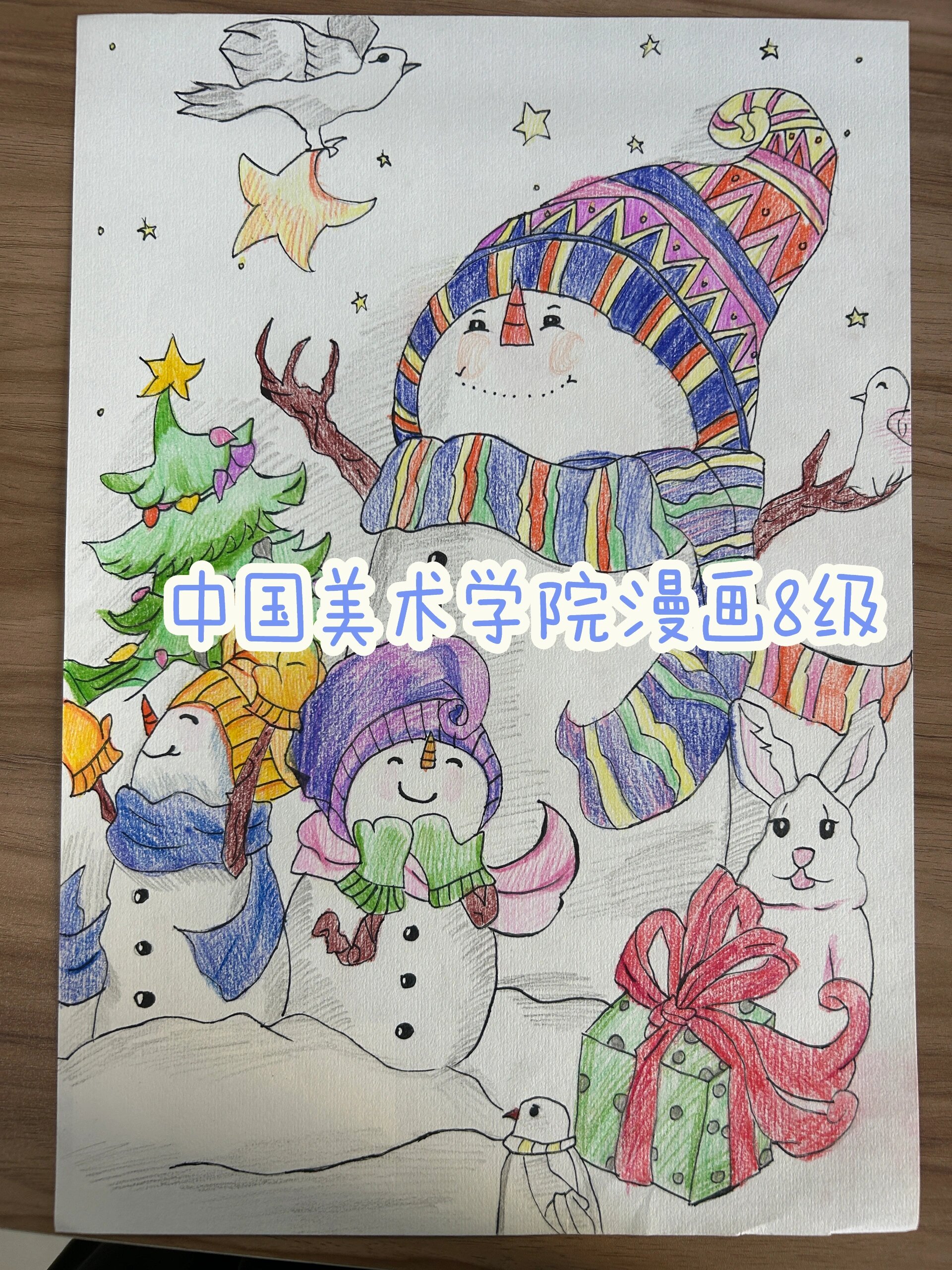 中国美术学院漫画8级优秀作品分享