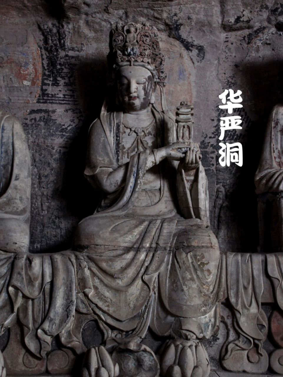 审美积累|安岳石刻·华严洞造像 北宋建隆元年(960)·密宗十二圆觉 进