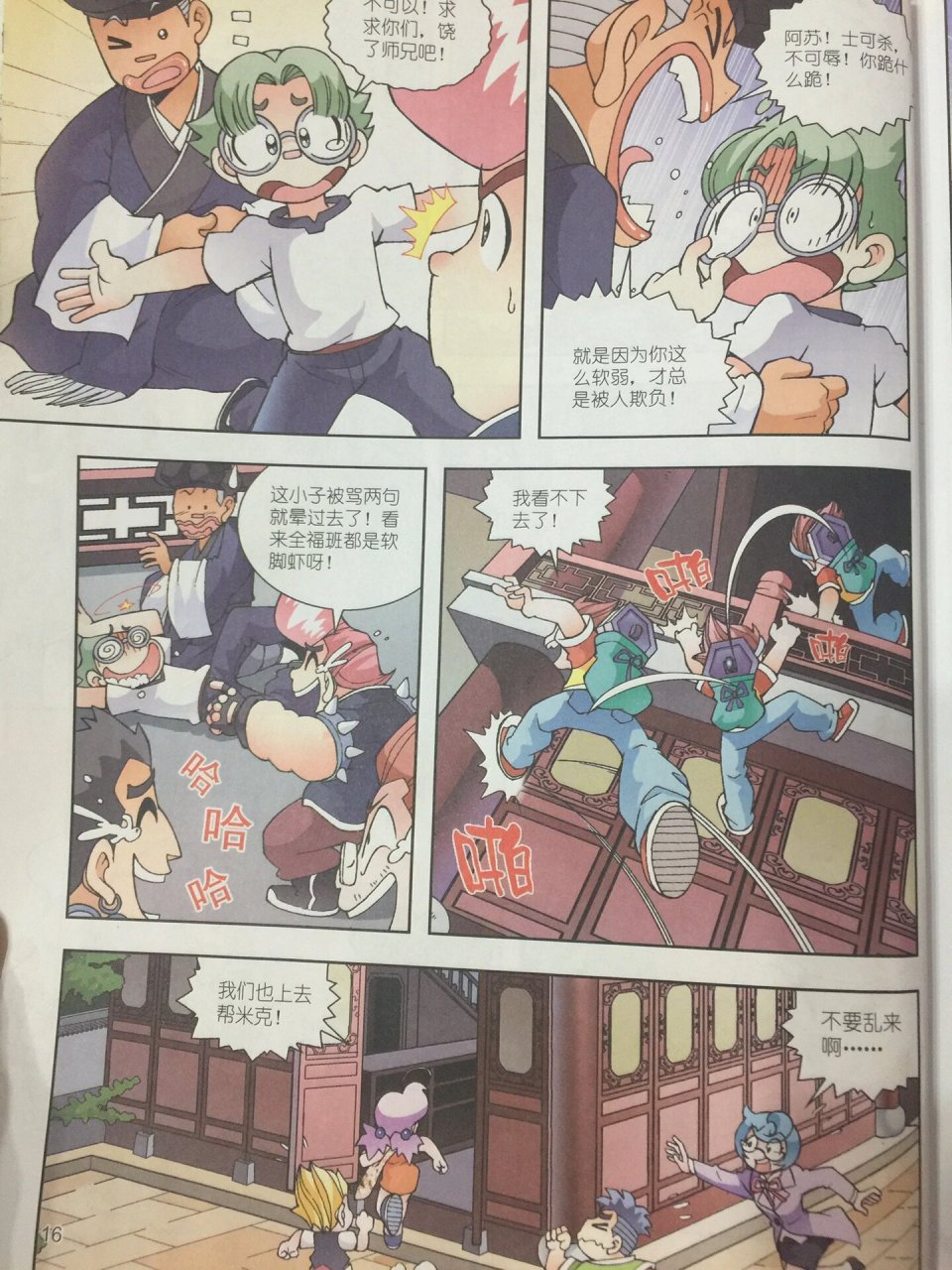 大中华寻宝系列之江苏寻宝记(2)