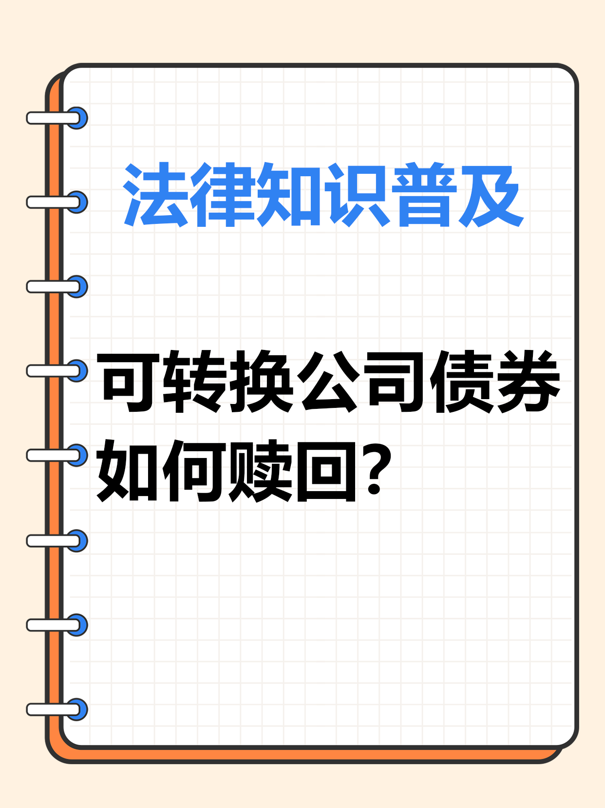 可转换债券交易费用(可转换公司债券转股是利好还是利空) 可转换债券交易费用(可转换公司债券转股是利好还是利空)