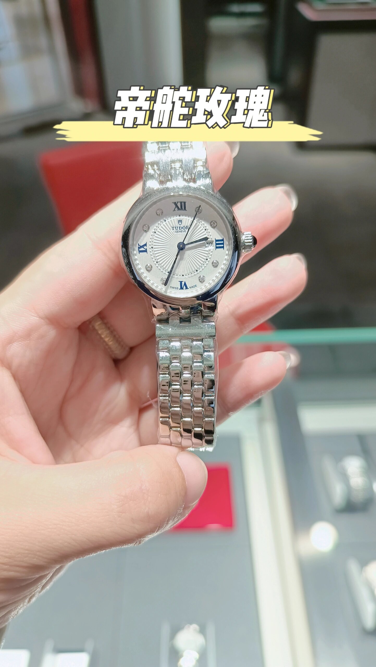 今日推荐‖帝舵玫瑰系列女表