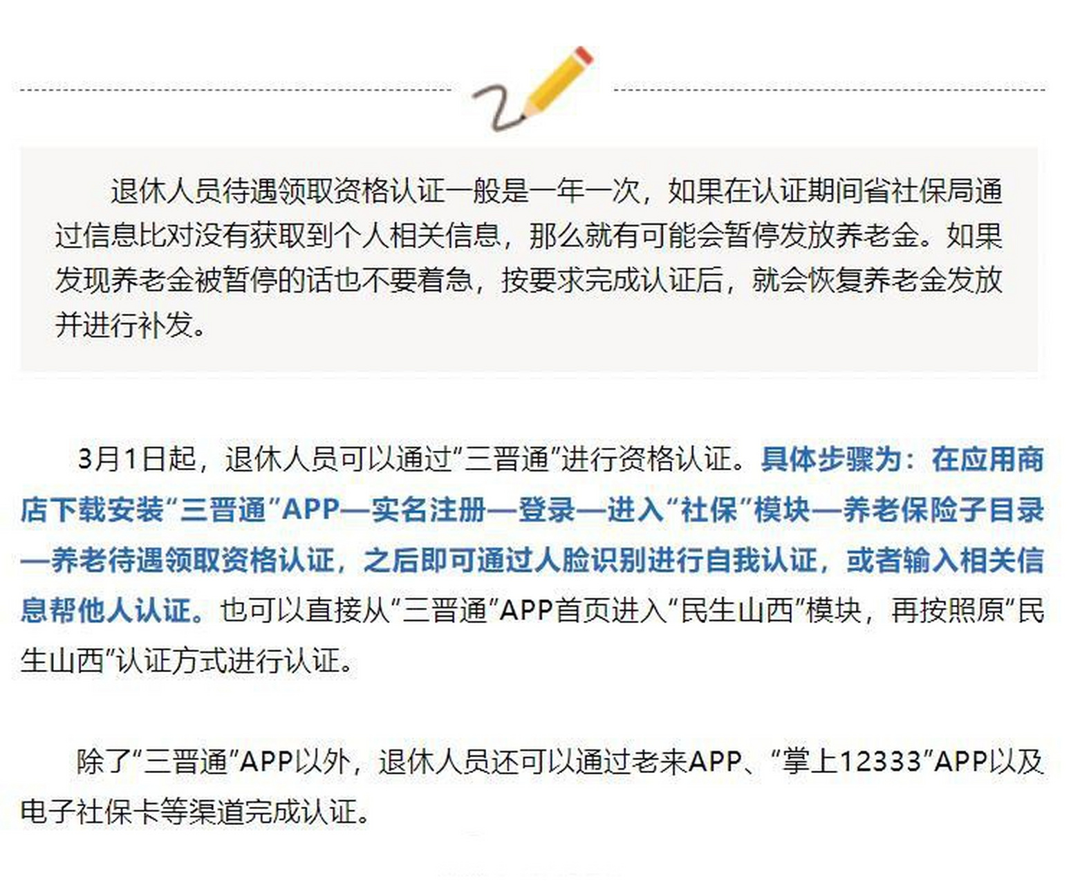 民生山西人脸差异太大(民生山西人脸认证在哪里)