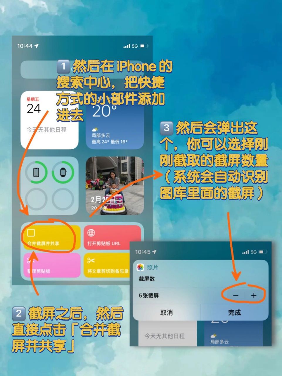 iphone一键拼接长图 7815名称:快捷指令 95平台:73 ios