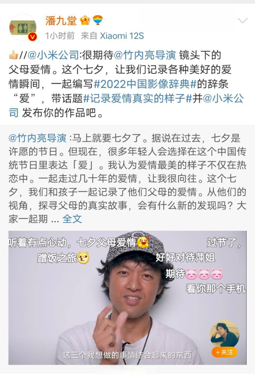 哈哈,竹内亮收割完了华为,又开始收割小米了.