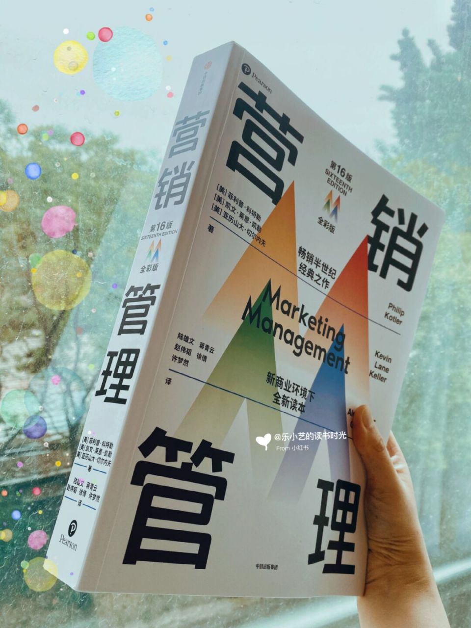 96半年内二刷这本641页的《营销管理》 宝子们,我前几个月分享的那