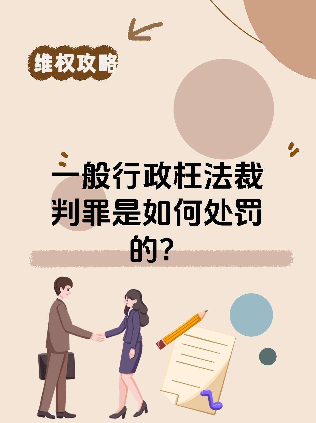 裁判的压力：如何在瞬息万变中做出判罚？