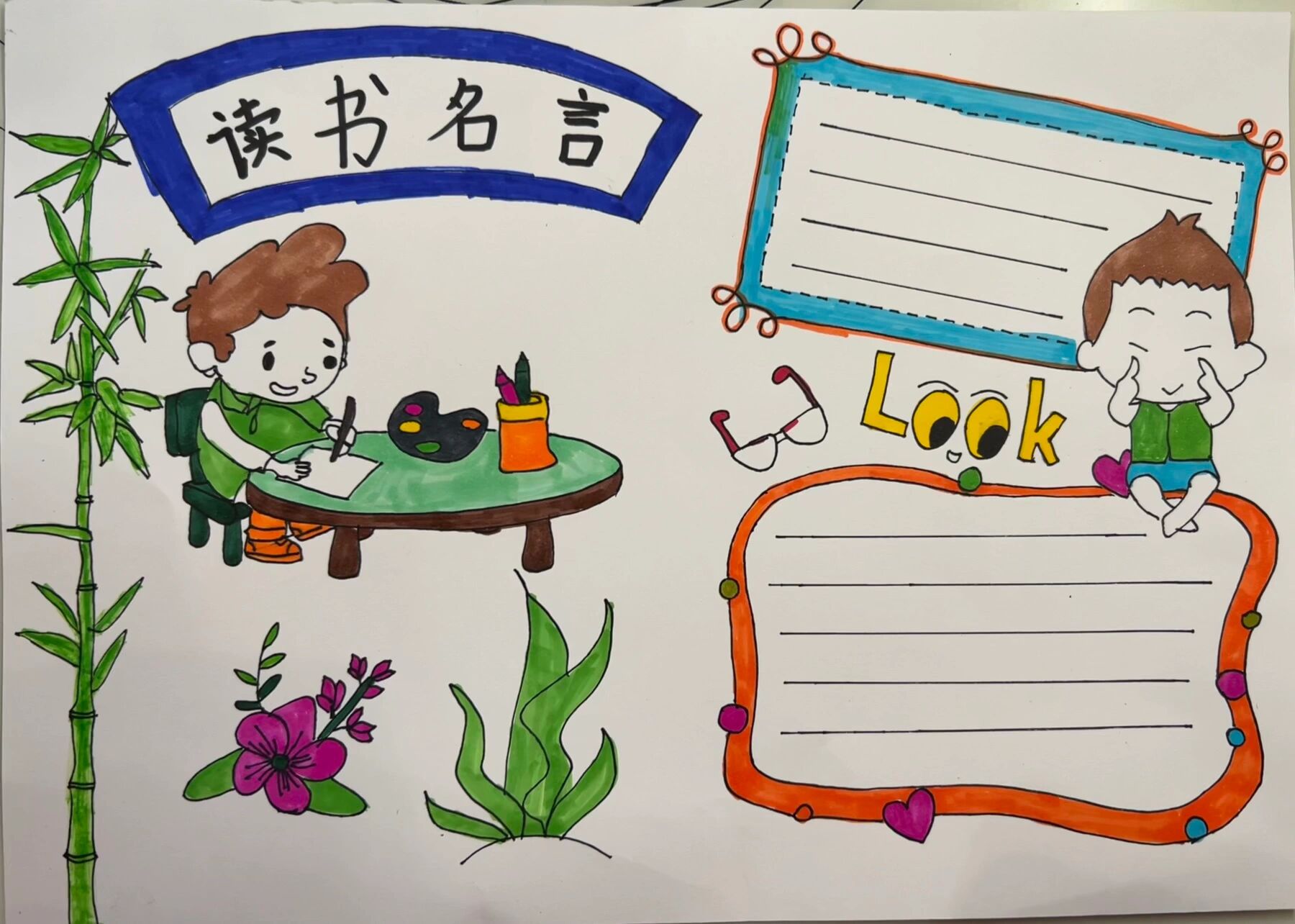 名人名言,读书名言模版 二年级名人名言,读书名言手抄报模版