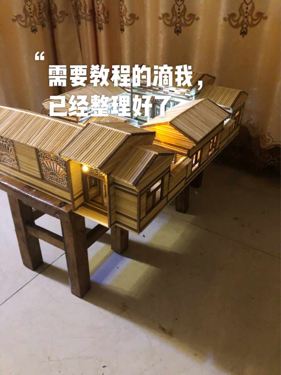 一次性筷子四合院教程 需要详细教程的同学来了,已经整理好了 #diy