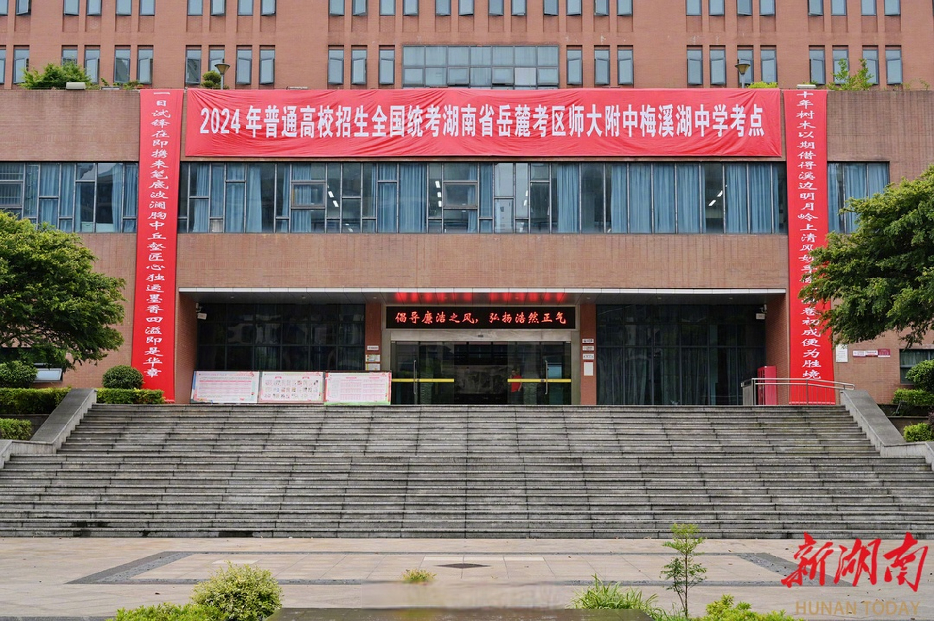 【#2024湖南高考对联来了#】湖南师大附中梅溪湖中学: 十年树木以期