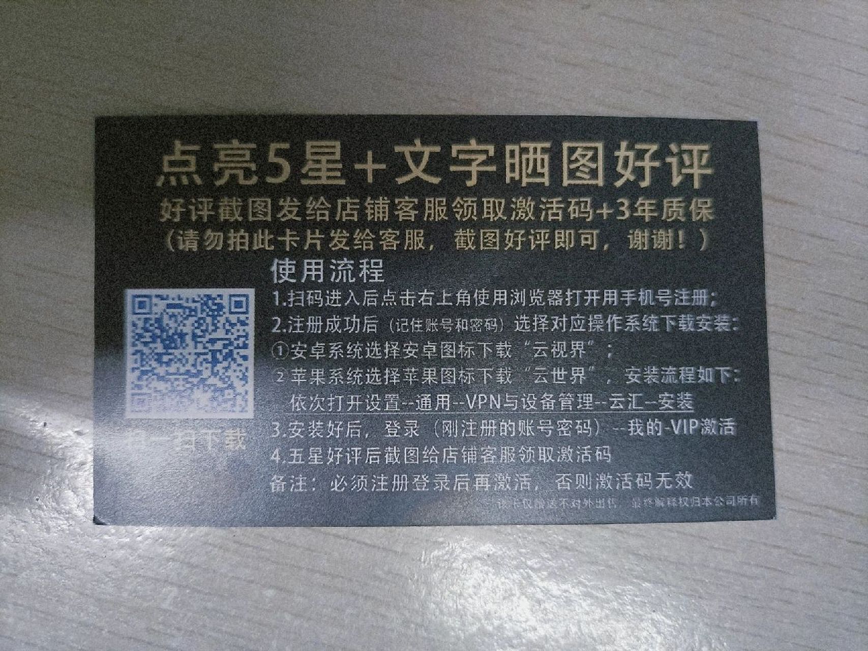 全网影视会员卡批发_全网vip影视卡骗局