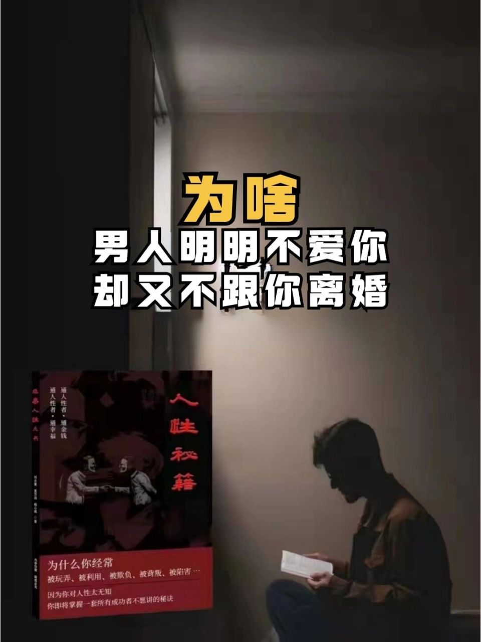 骑驴找马的男人图片