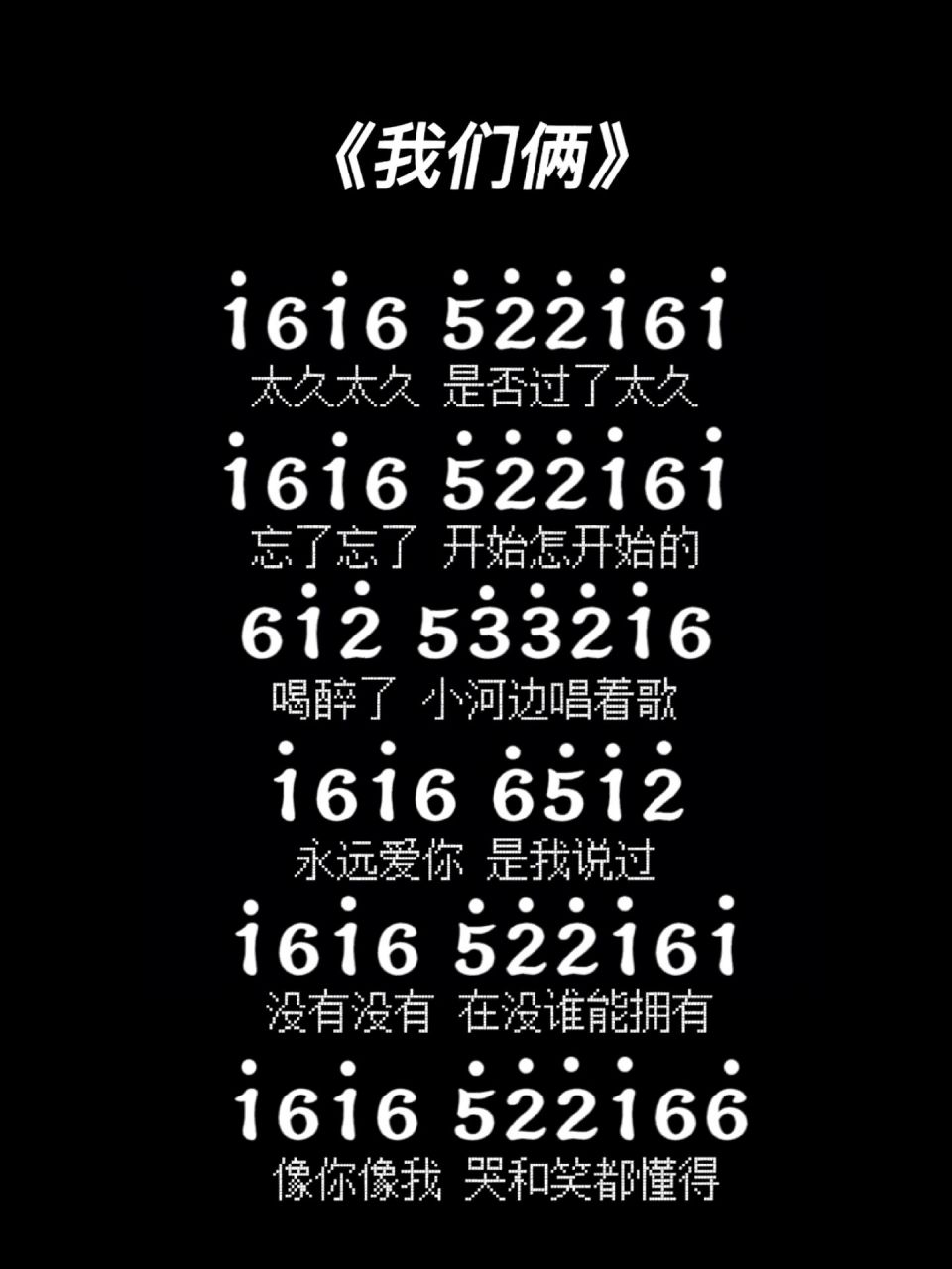 蛋仔派对《我们俩》电子琴简谱 重生之成为蛋仔演奏家- 很多人要的