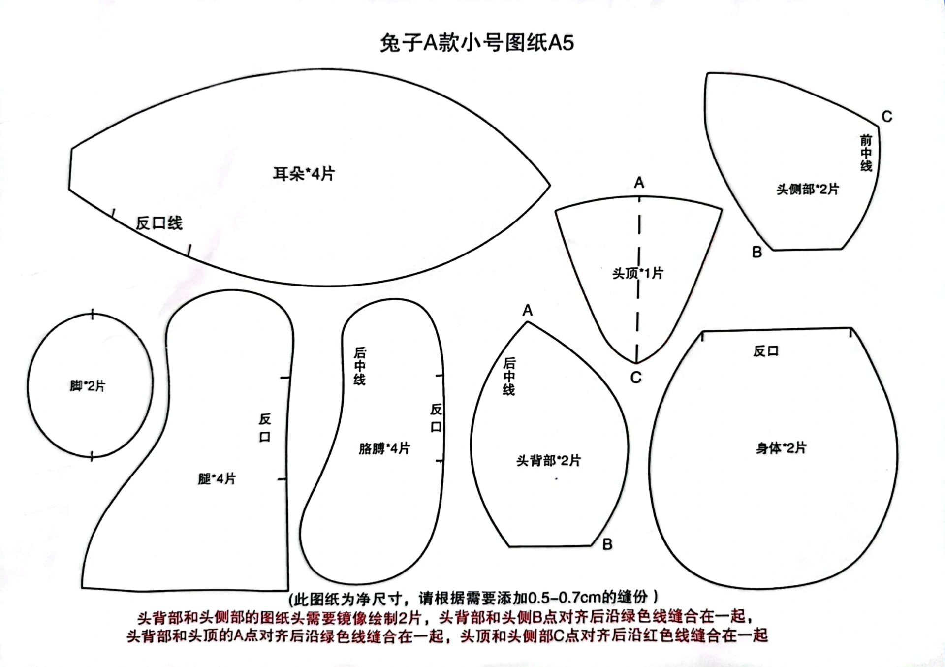 手作日记41·可可爱爱的布艺小兔子