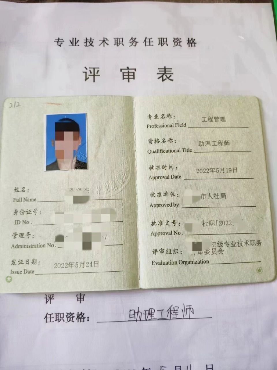 2022年初级职称怎么申报,助理工程师有什么作用 (1)是现在权威性