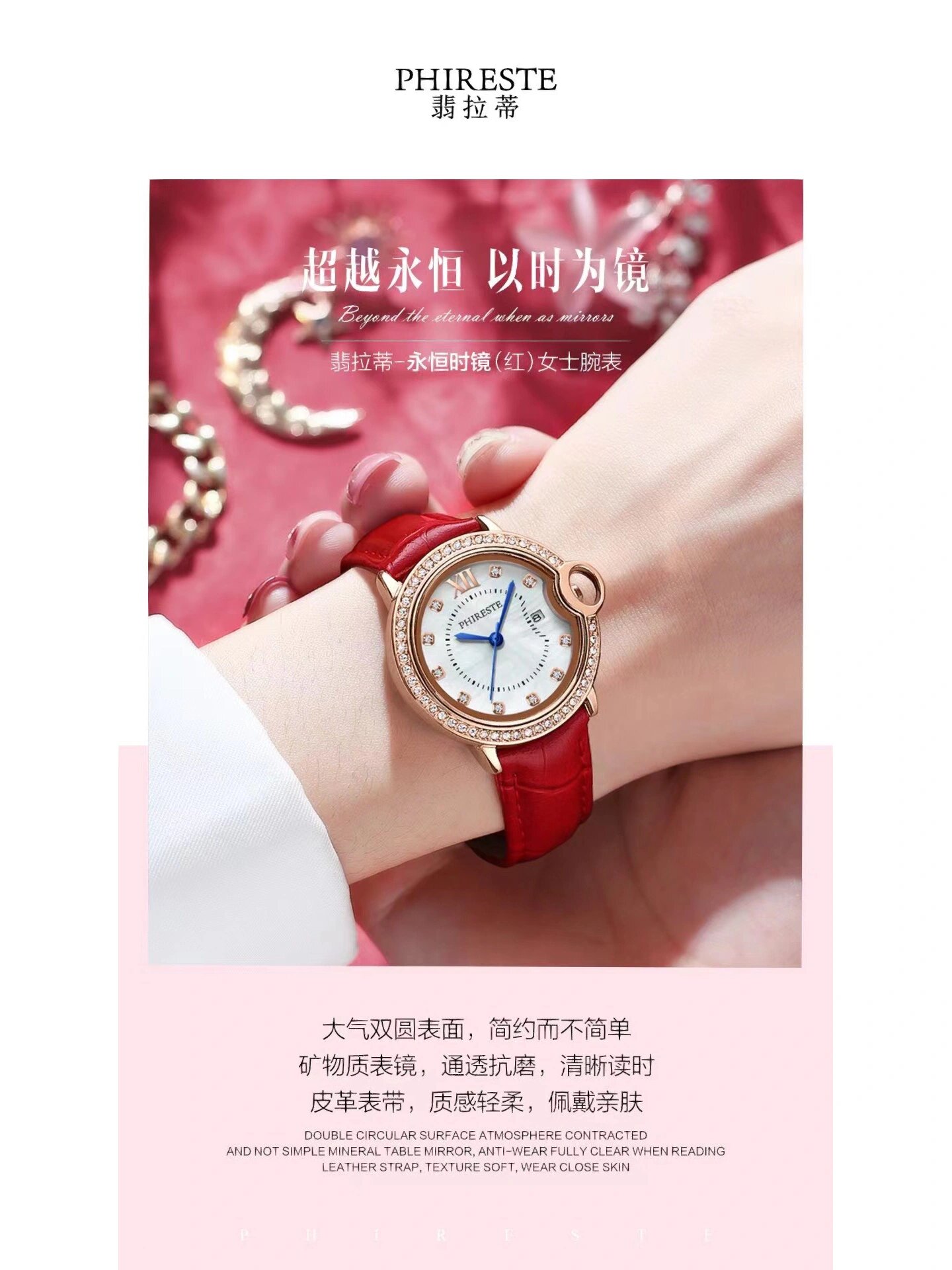 翡拉蒂时尚手表