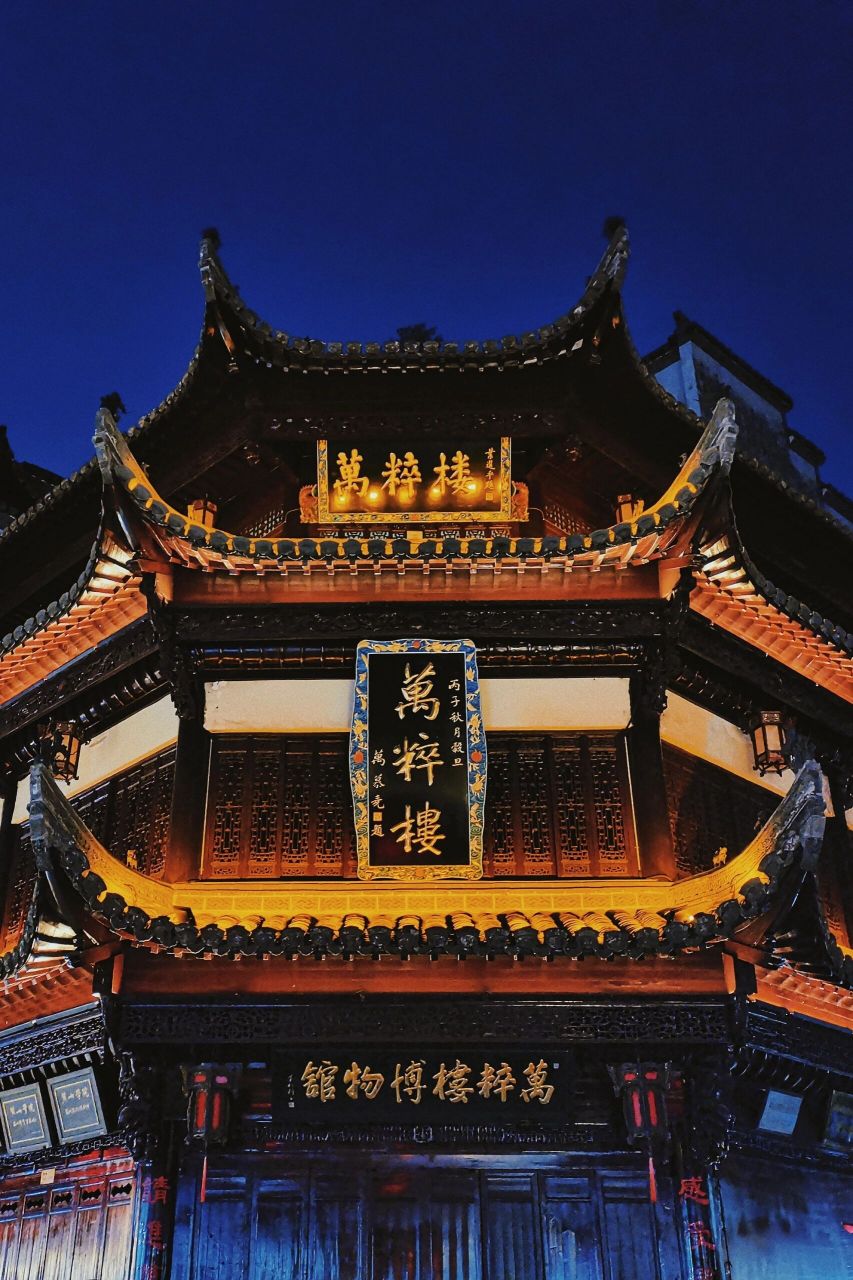 "黄山市区夜景一日游"🌠💓 屯溪市区晚上的夜景真的值得去一逛! 