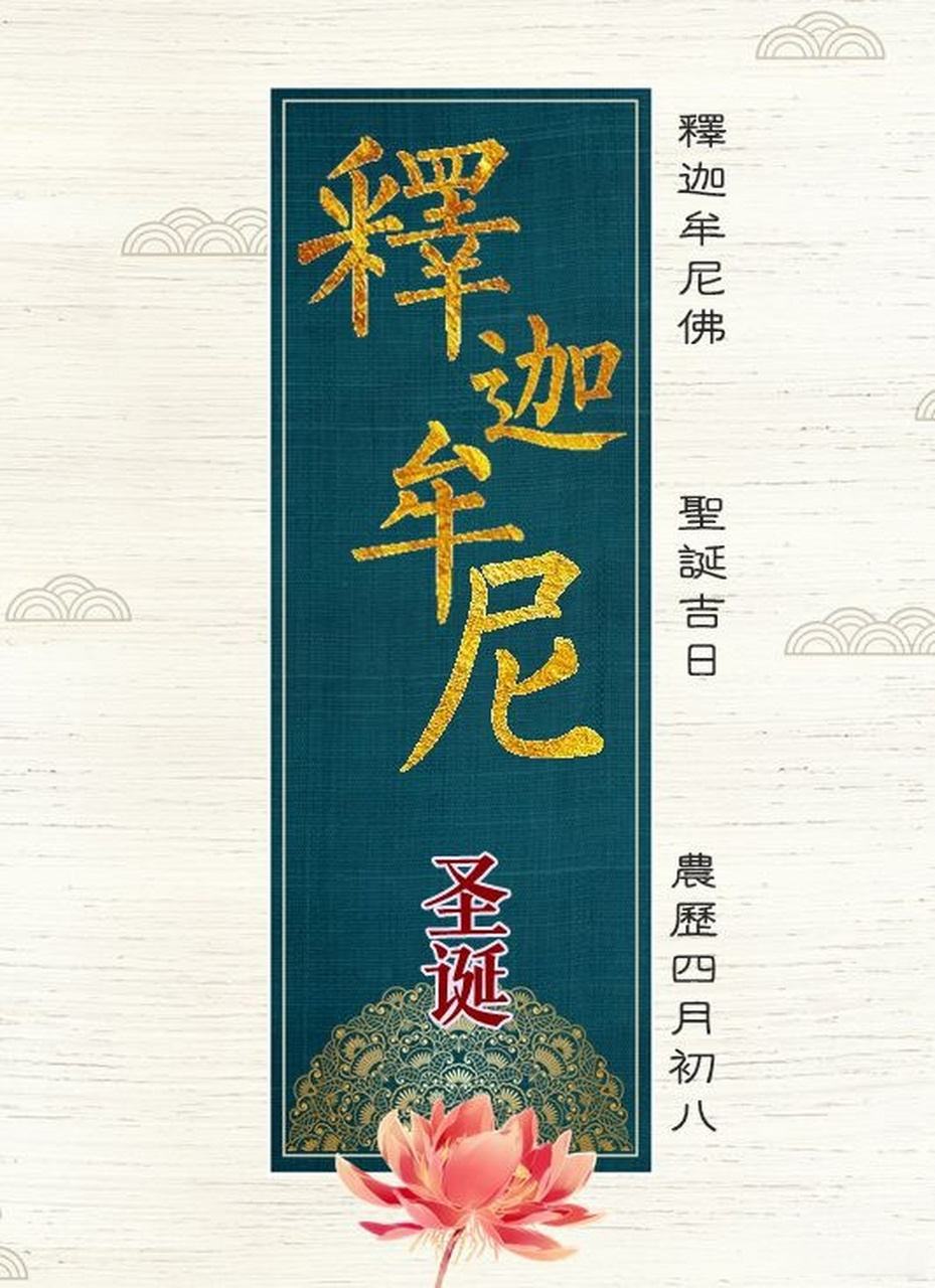 文殊菩萨供灯祈愿文图片