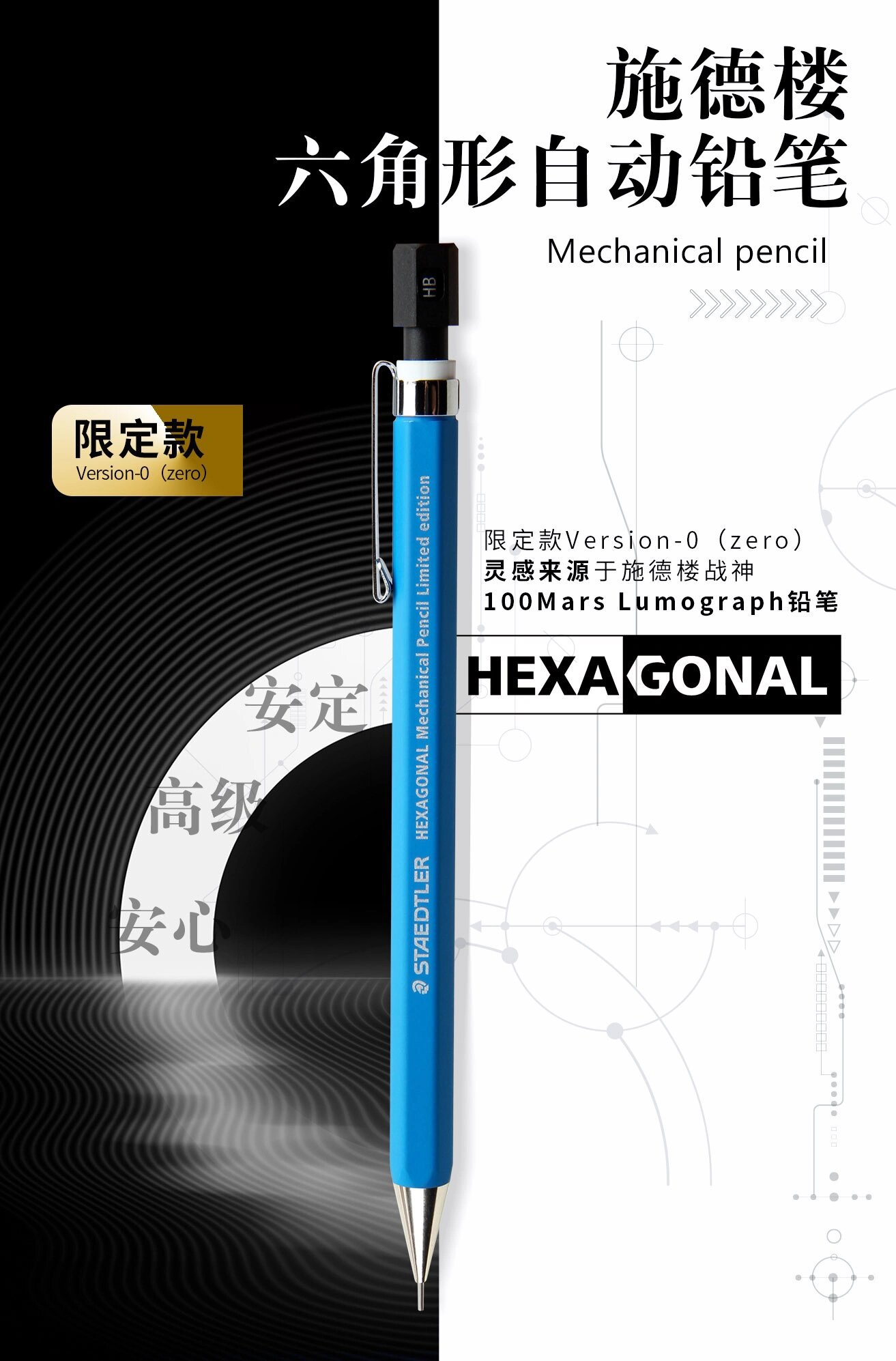 施德楼925 77 hexagonal自动铅笔 97version